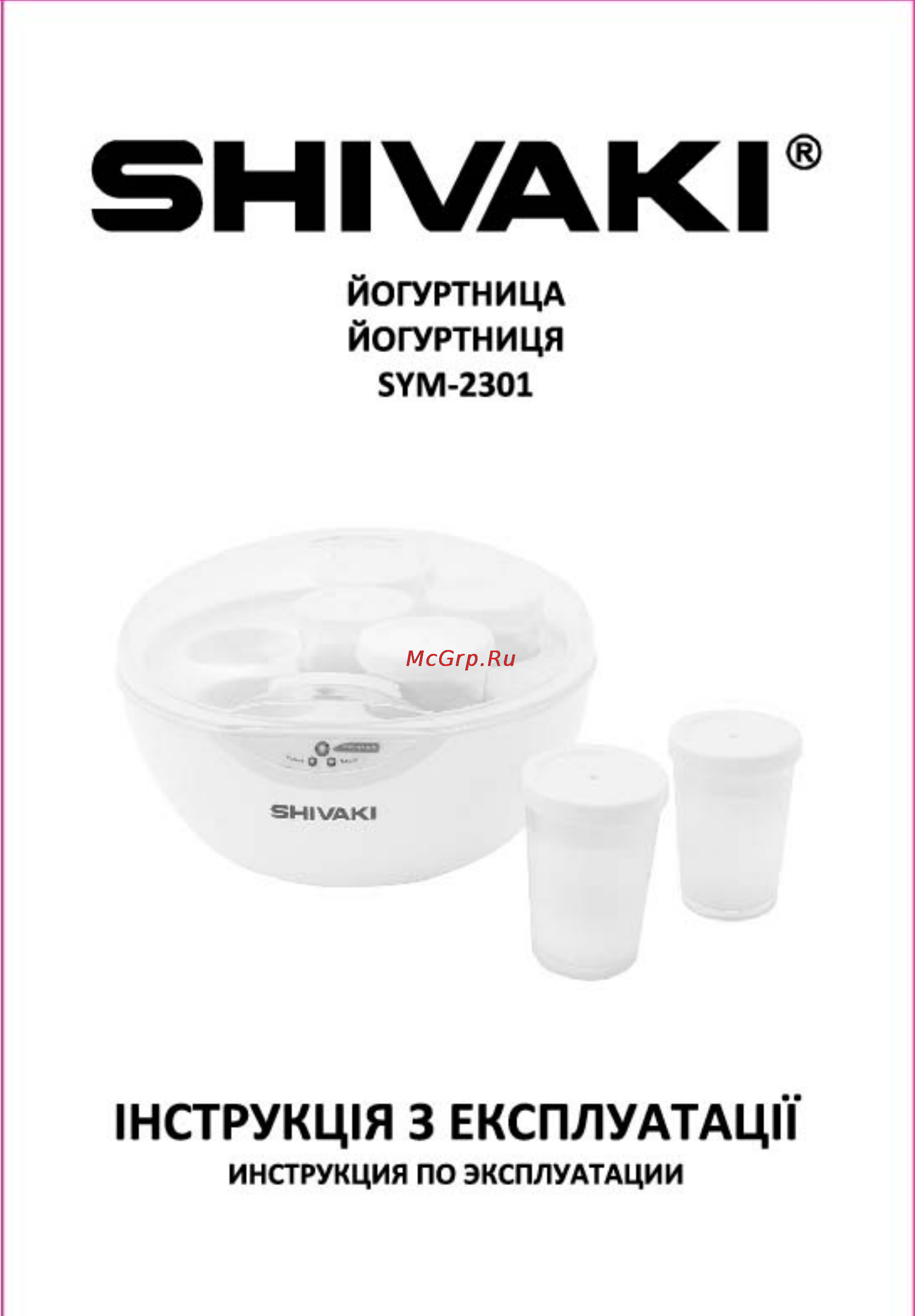 Shivaki SYM-2301 Инструкция по эксплуатации онлайн