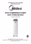 Midea MFE-60ARN1 Инструкция по эксплуатации