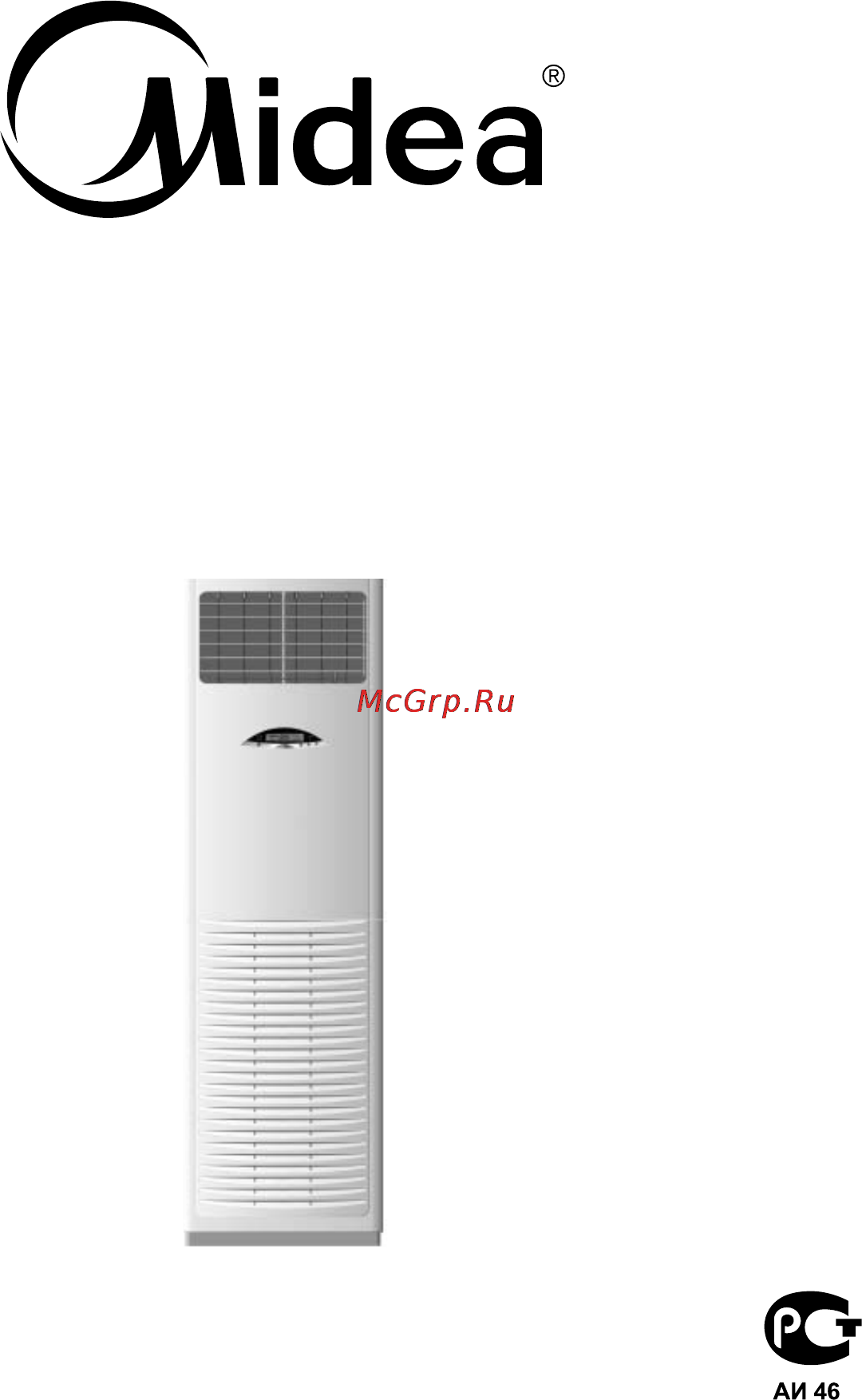 Midea MFA-96HR Инструкция по эксплуатации онлайн