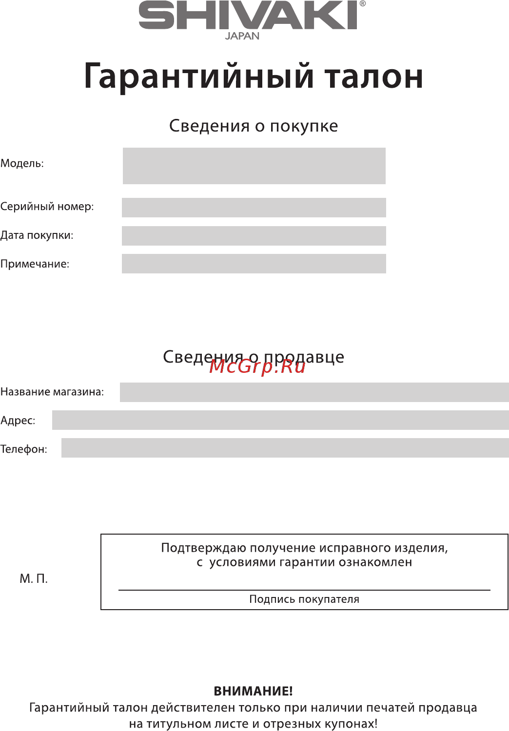 Shivaki SH-D6001 Инструкция по эксплуатации онлайн [39/40] 72233