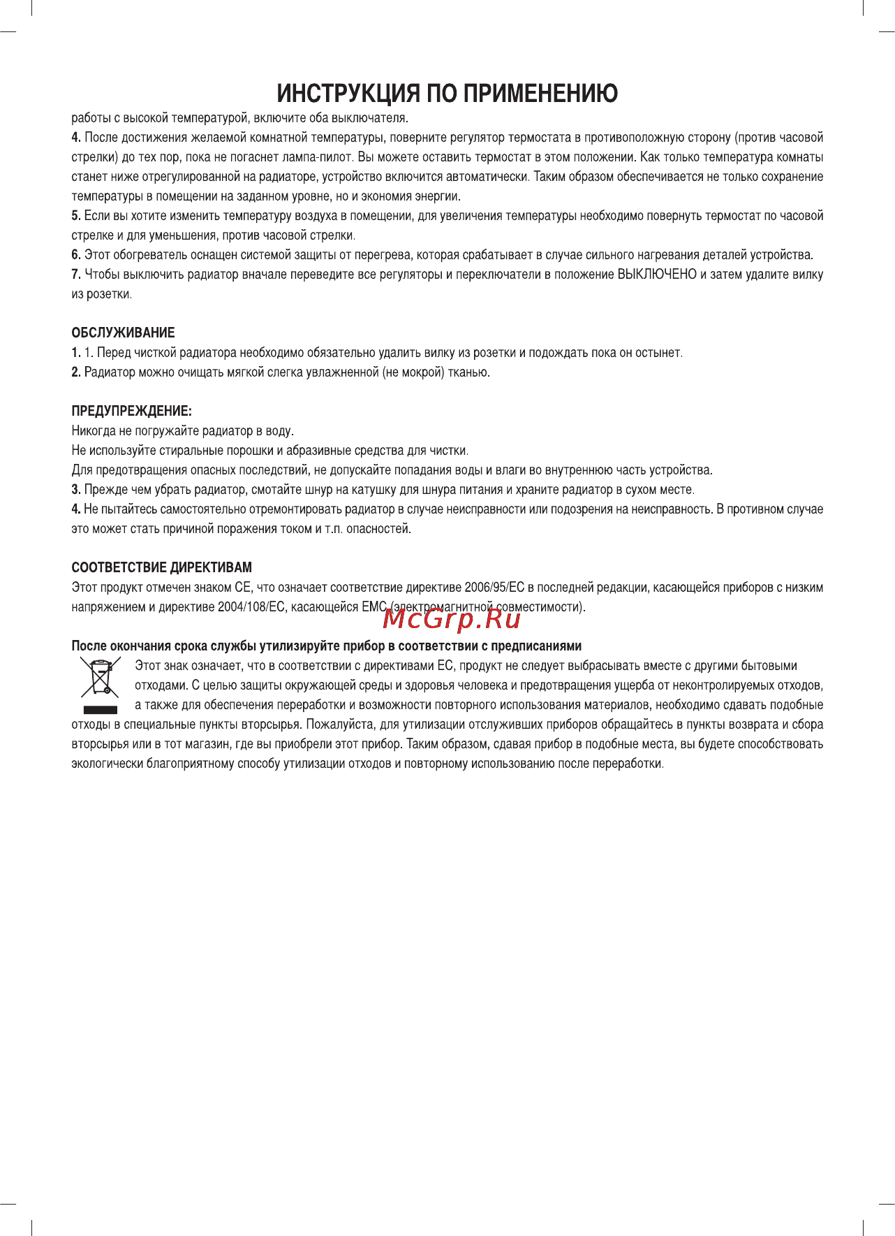 Sinbo SFH 3326 Инструкция по эксплуатации онлайн [4/6] 72237