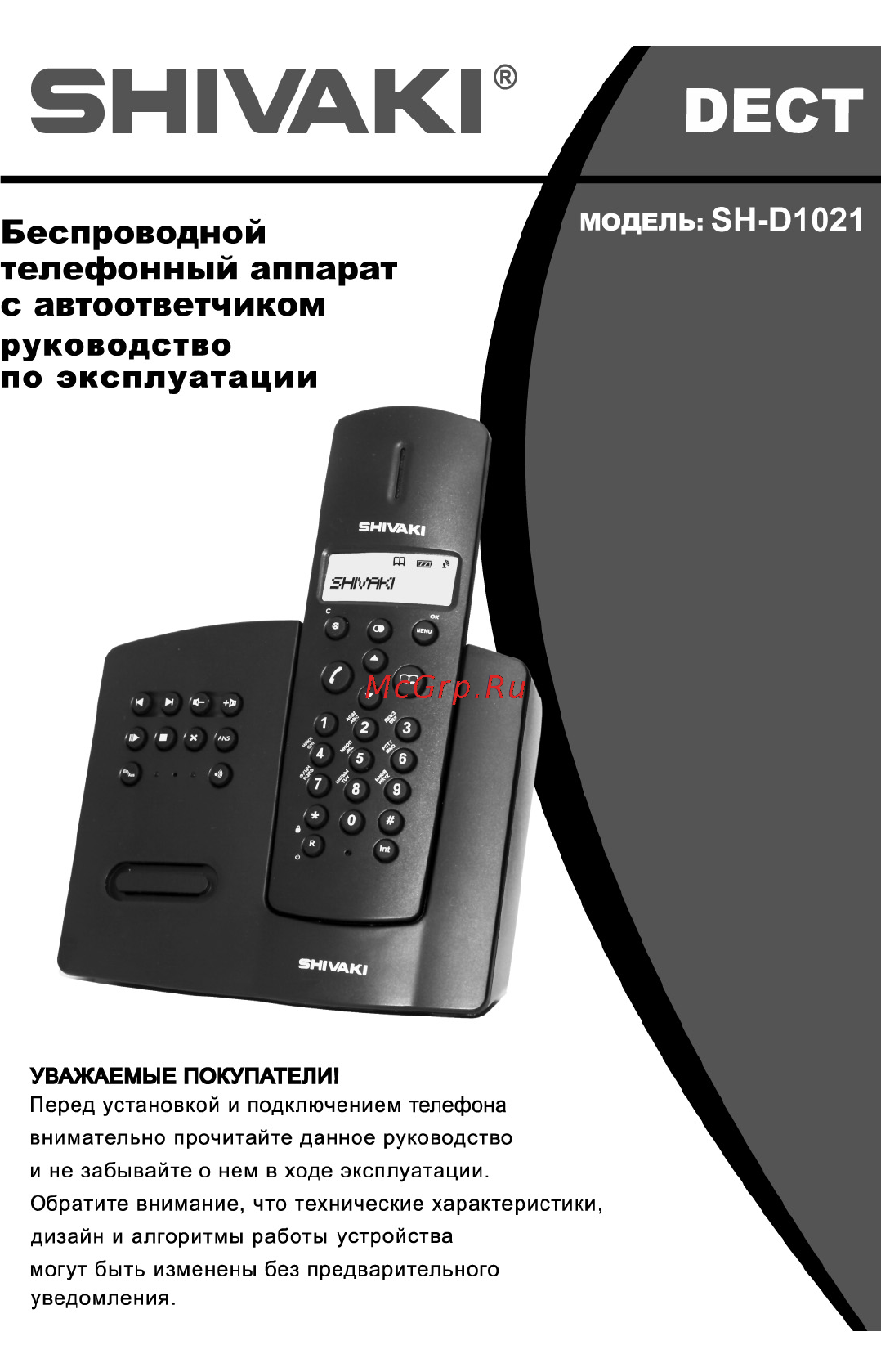 Shivaki SH-D1021 Инструкция по эксплуатации онлайн