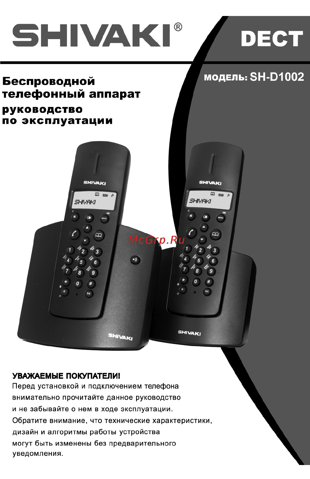 Shivaki SH-D1002 Инструкция по эксплуатации онлайн