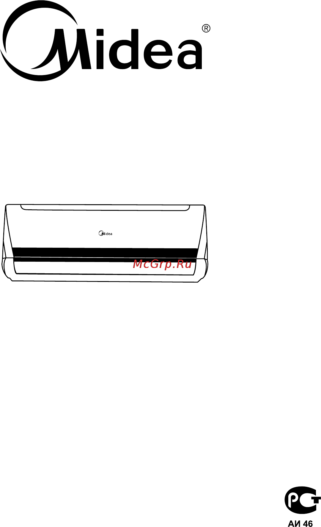 Midea GLORY MSG-12HR Инструкция по эксплуатации онлайн