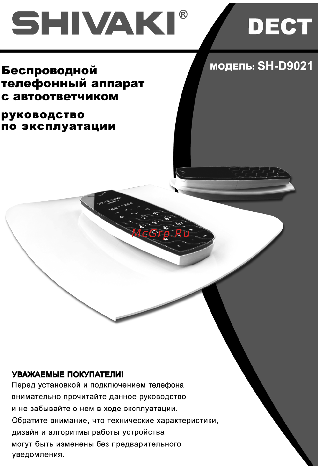 Shivaki SH-D9021 Инструкция по эксплуатации онлайн