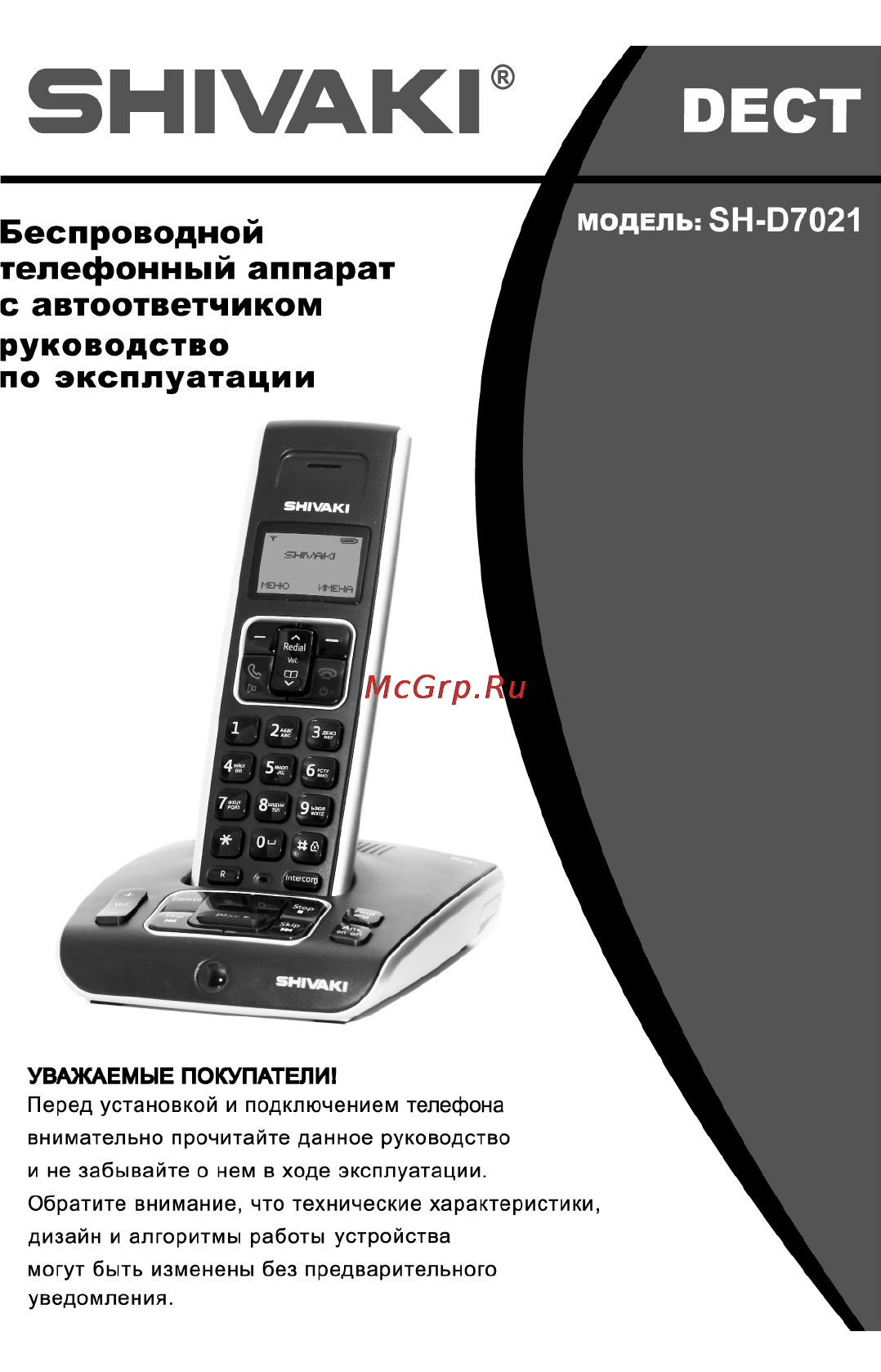Shivaki SH-D7021 Инструкция по эксплуатации онлайн