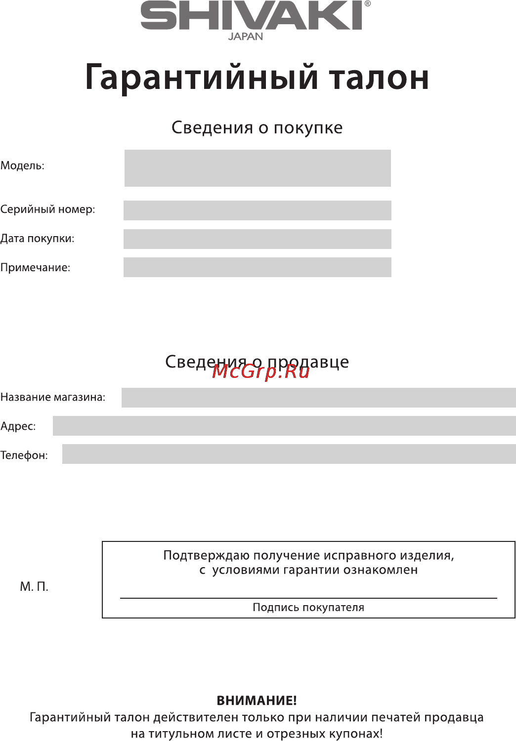 Shivaki SH-D7001 Инструкция по эксплуатации онлайн [39/40] 72254