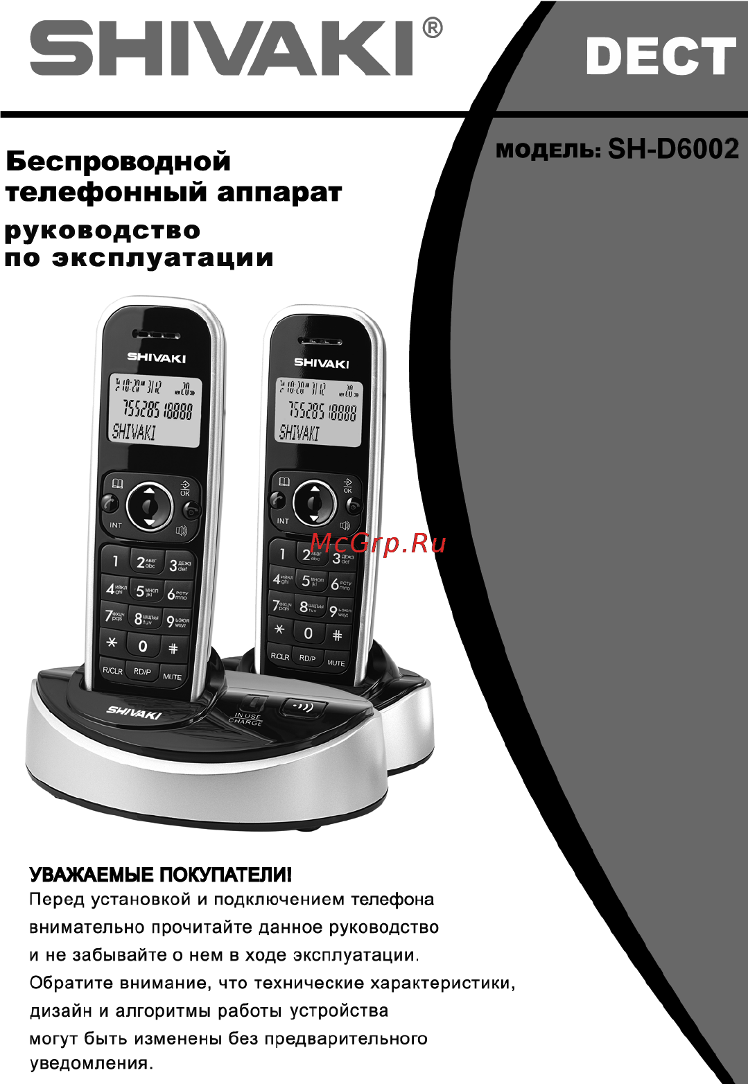 Shivaki SH-D6002 Инструкция по эксплуатации онлайн