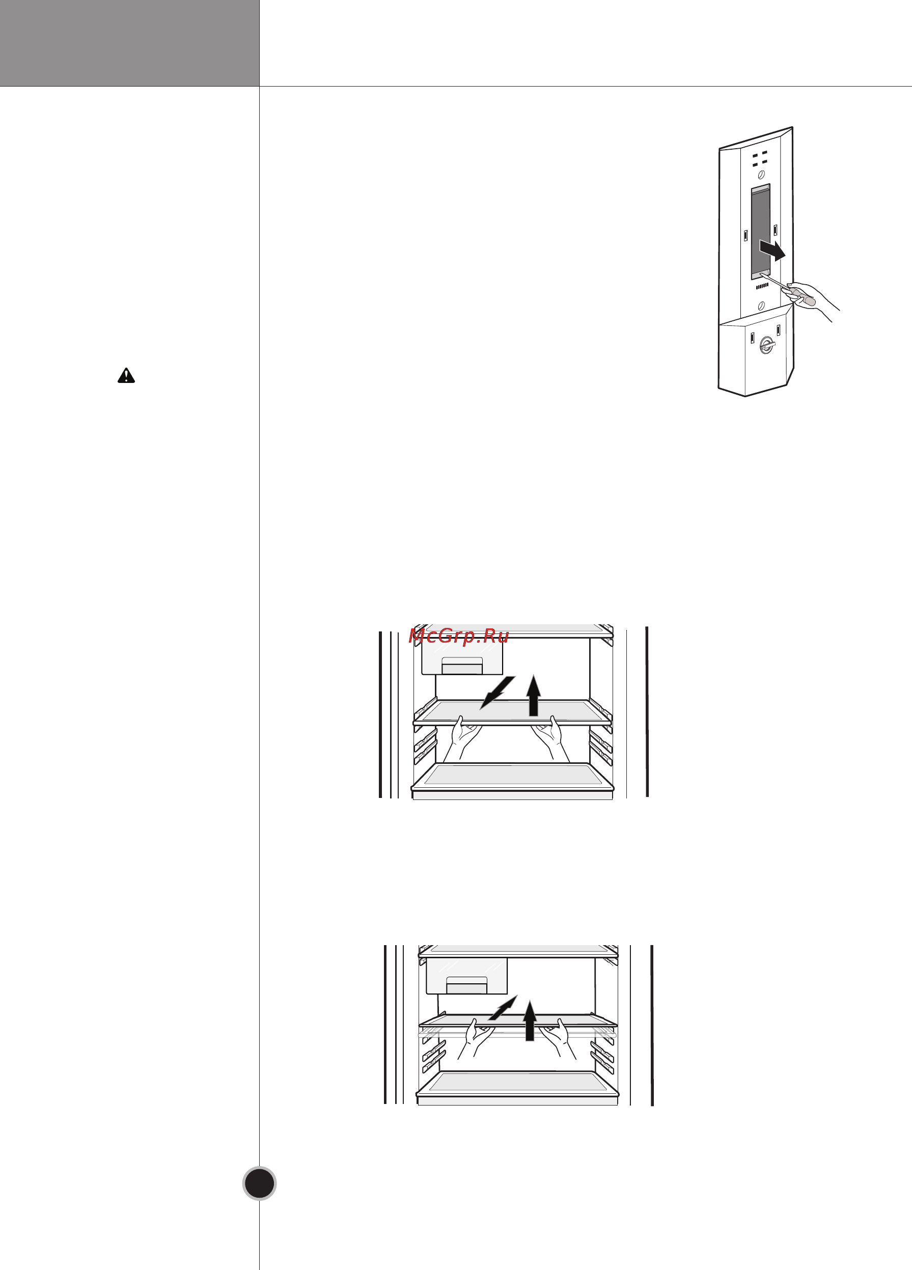 LG GA-B379BQA [26/36] Уход и обслуживание