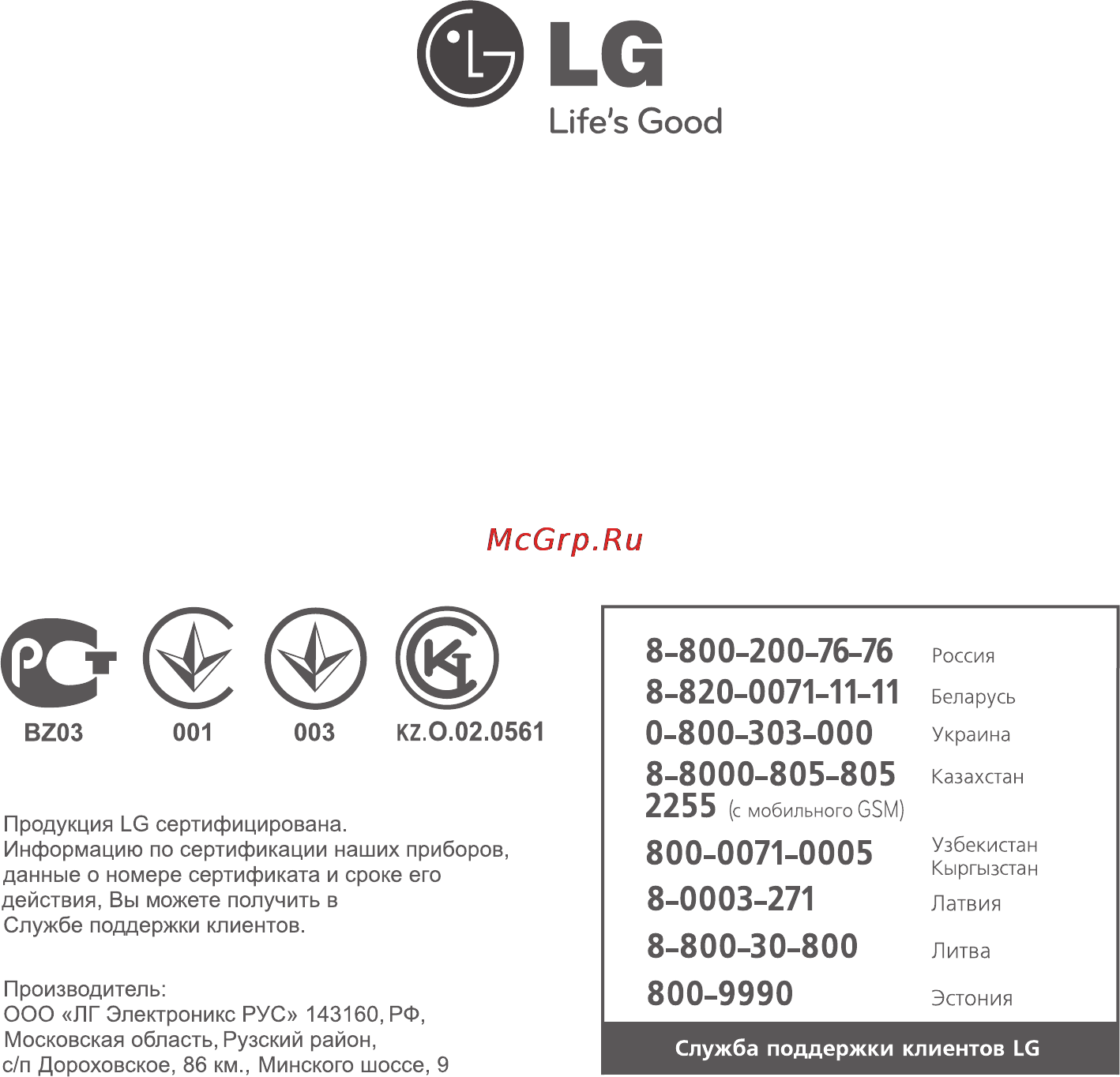 LG GA-B379BEQA Инструкция по эксплуатации онлайн [36/36] 72265