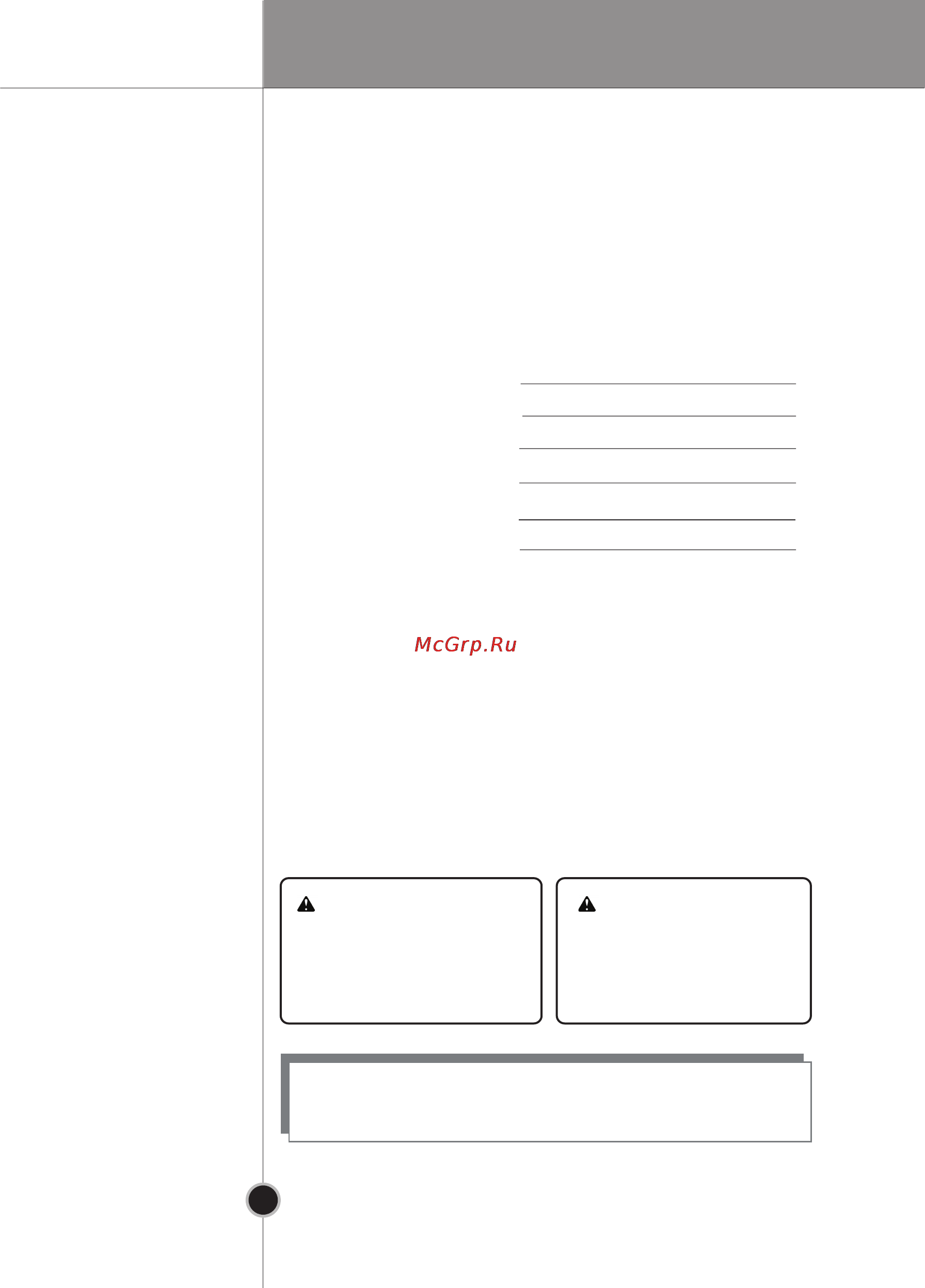 LG GA-B379BEQA [5/36] Регистрация