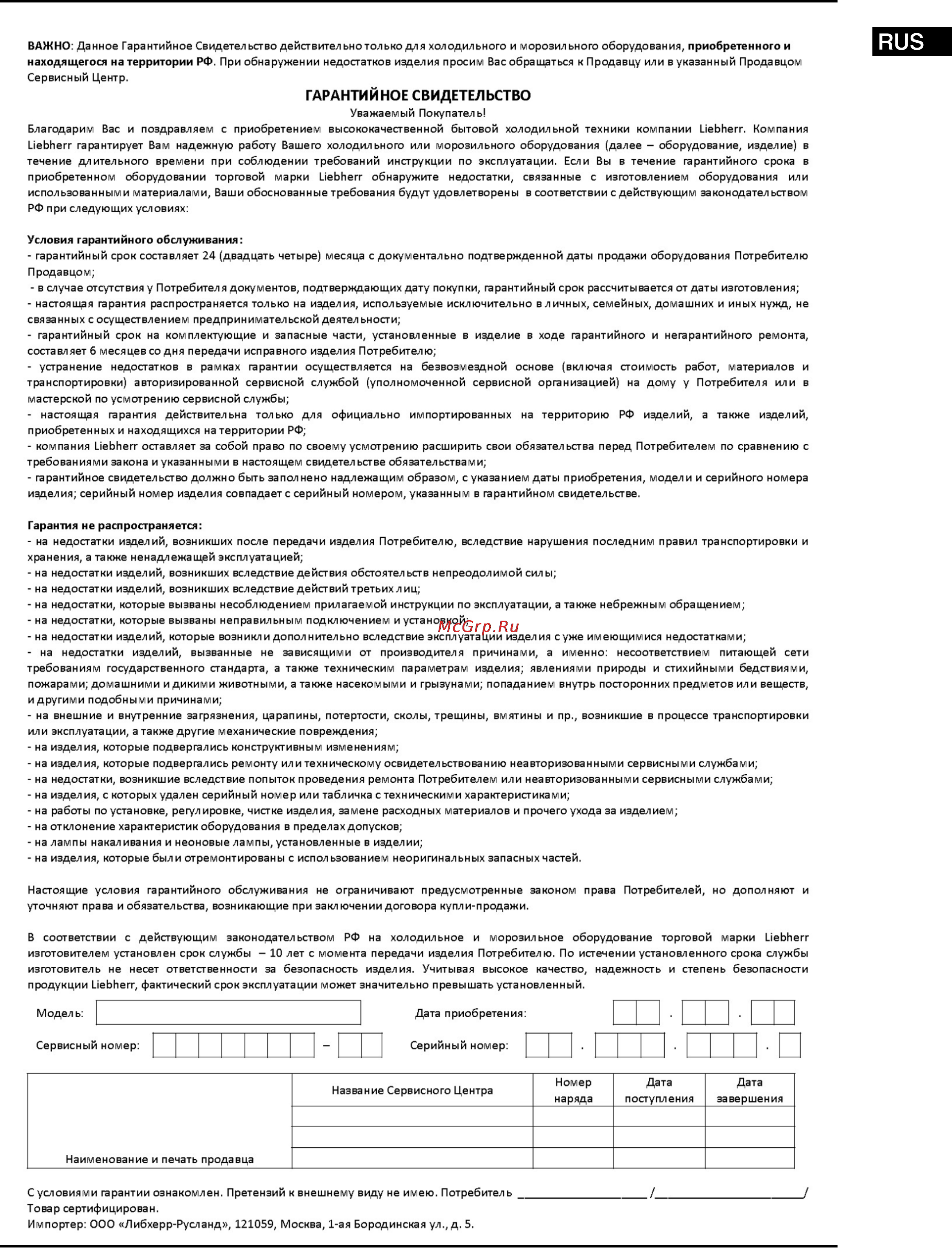 Liebherr C 3523-22 Инструкция по эксплуатации онлайн [15/16] 72268