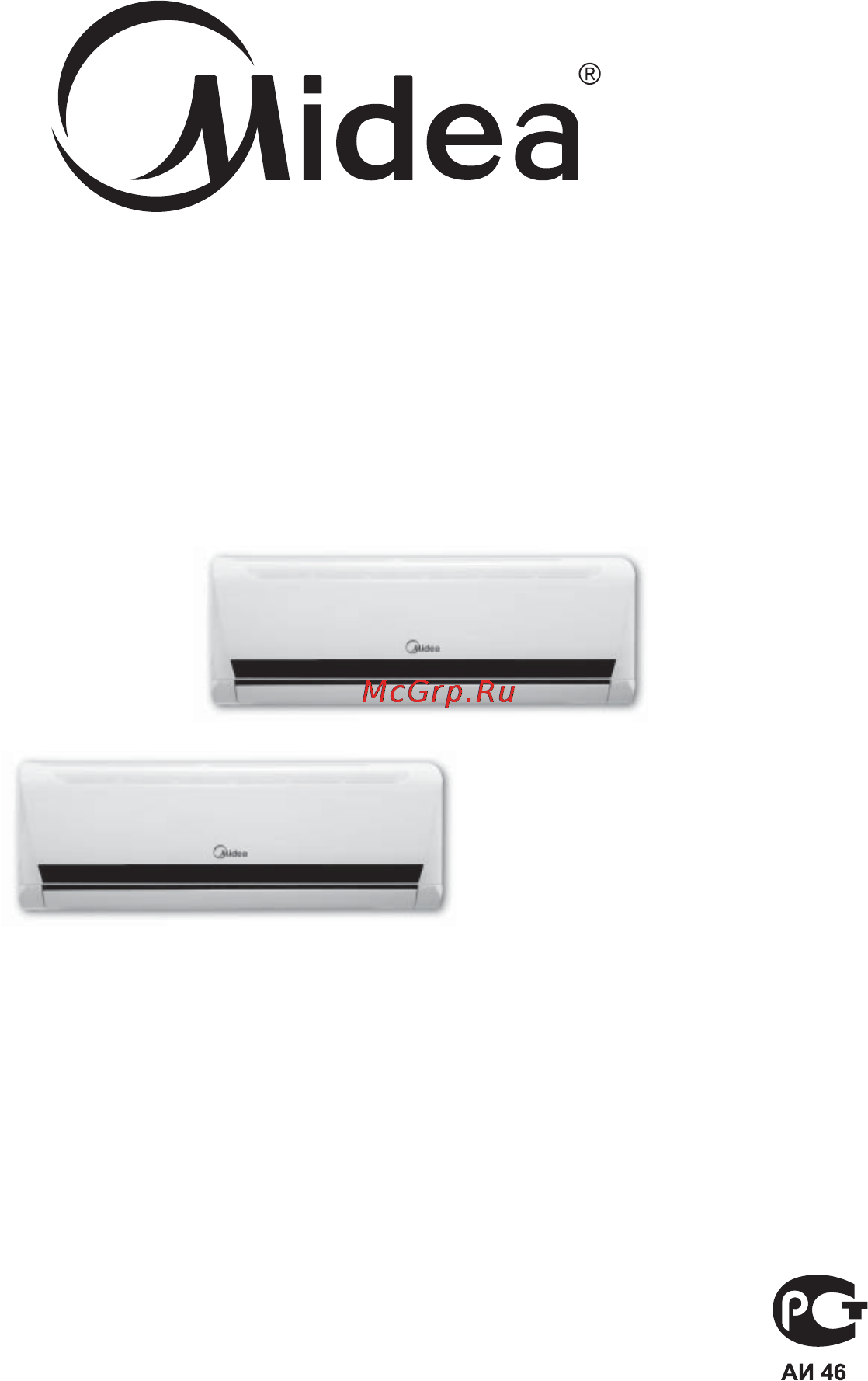 Midea M20A-21HRN1 Инструкция по эксплуатации онлайн