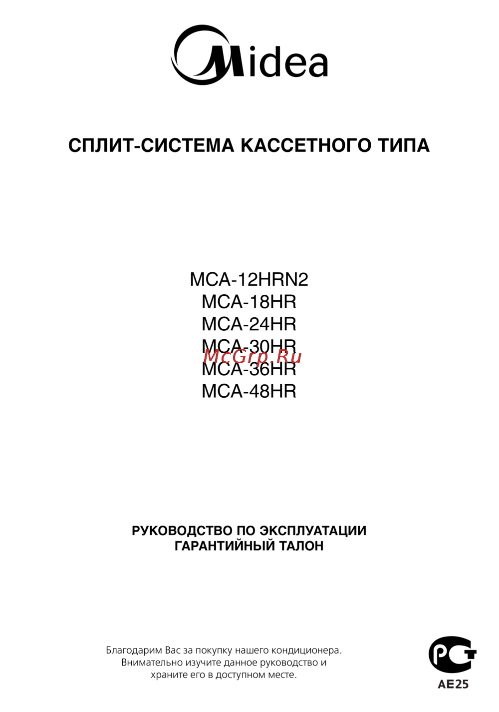 Midea MCA-12HRN2 Инструкция по эксплуатации