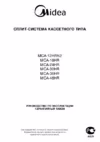 Midea MCA-12HRN2 Инструкция по эксплуатации