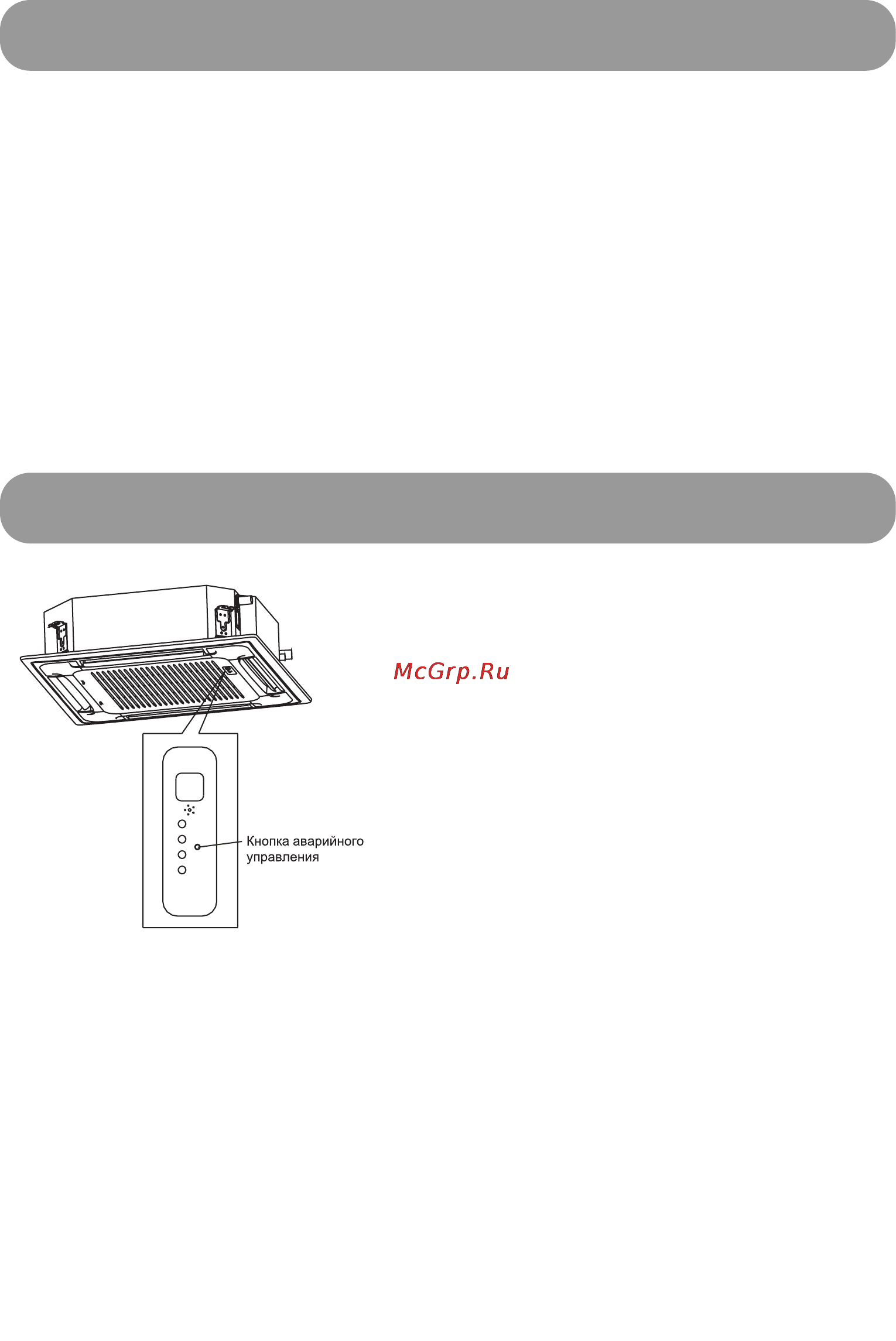 Midea MCA-30HR [12/20] Аварийное управление кондиционером с панели управления внутреннего блока