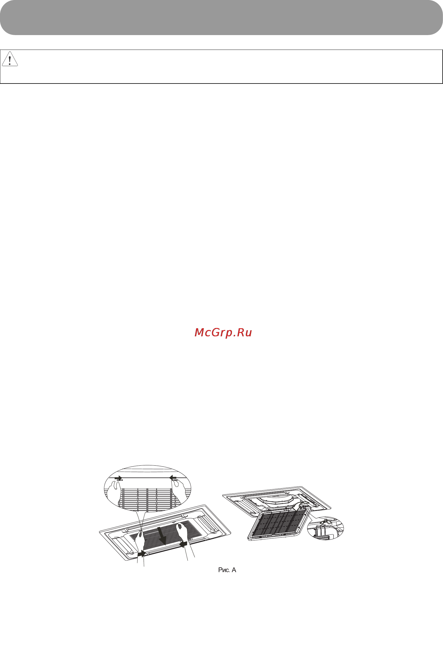 Midea MCA-30HR [13/20] Техническое обслуживание