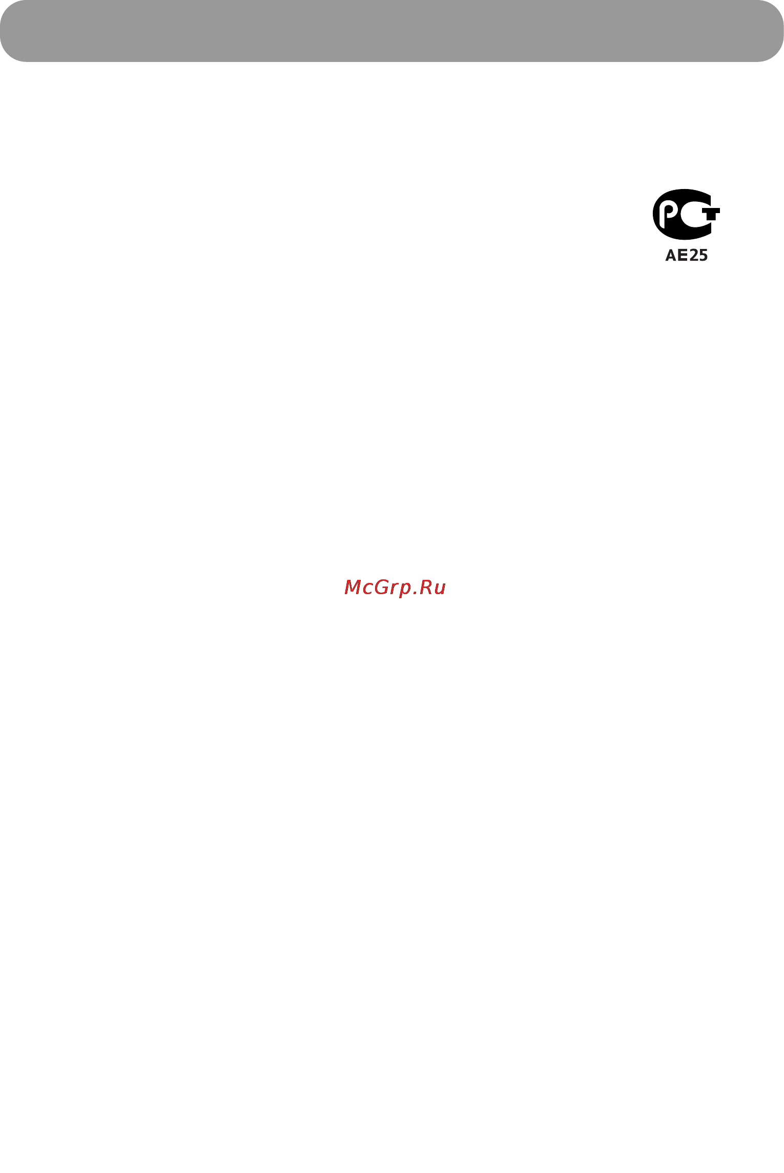 Midea MCA-30HR [18/20] Сертификация продукции