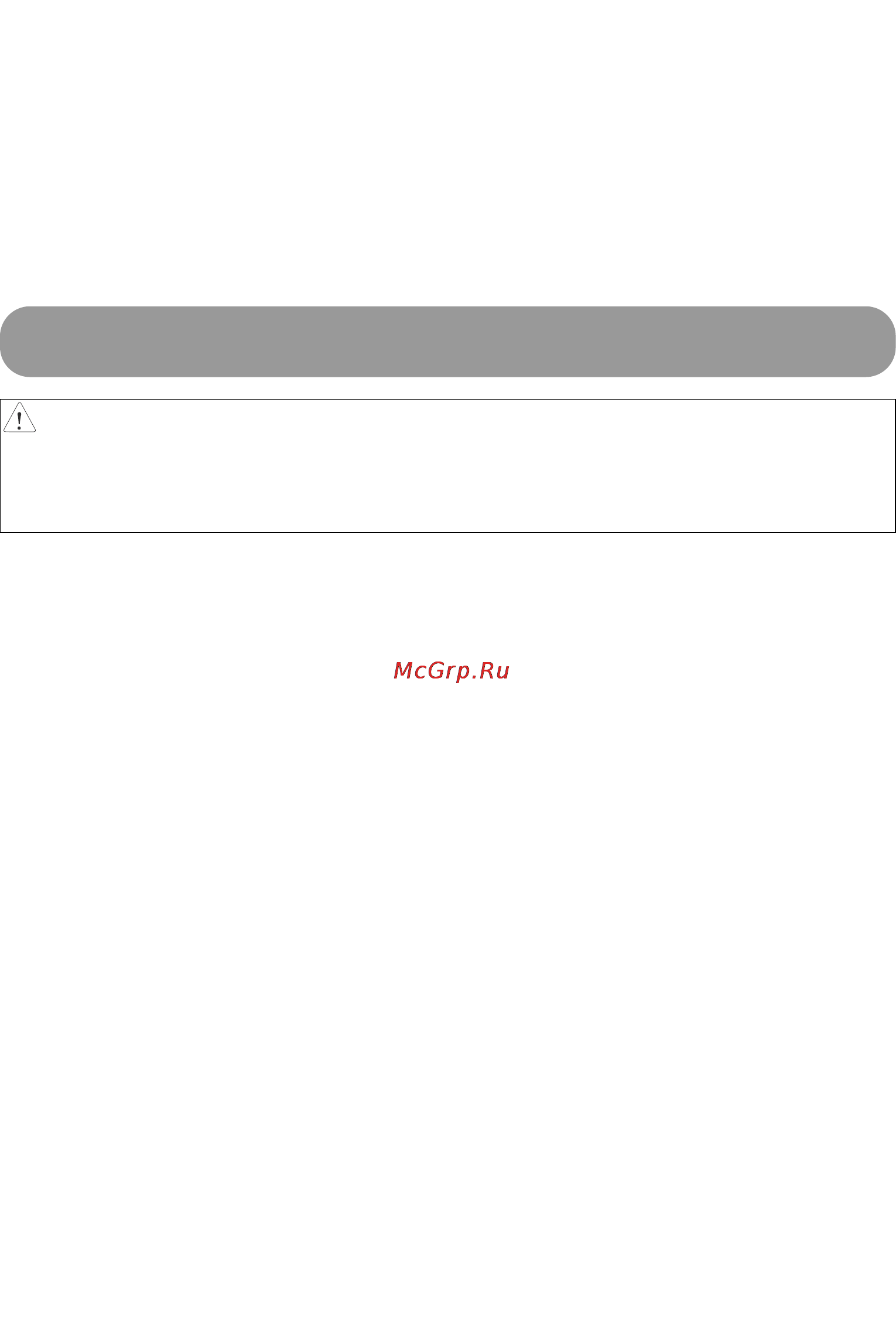 Midea MCA-30HR [5/20] Правила безопасной эксплуатации