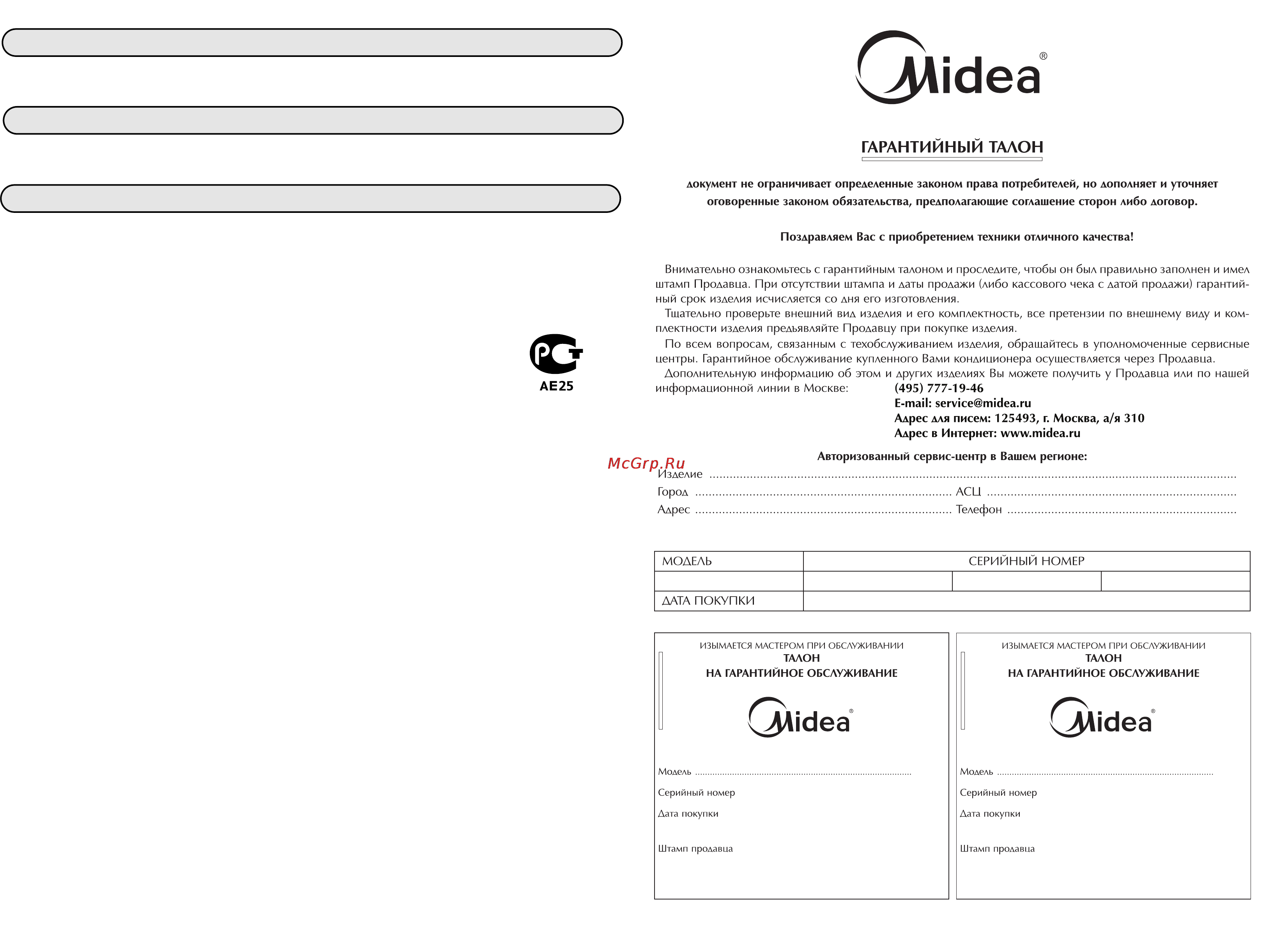 Midea PRESTIGE MSX-09HR [11/12] Срок эк срок эк сплу сплу а а т т ации ации