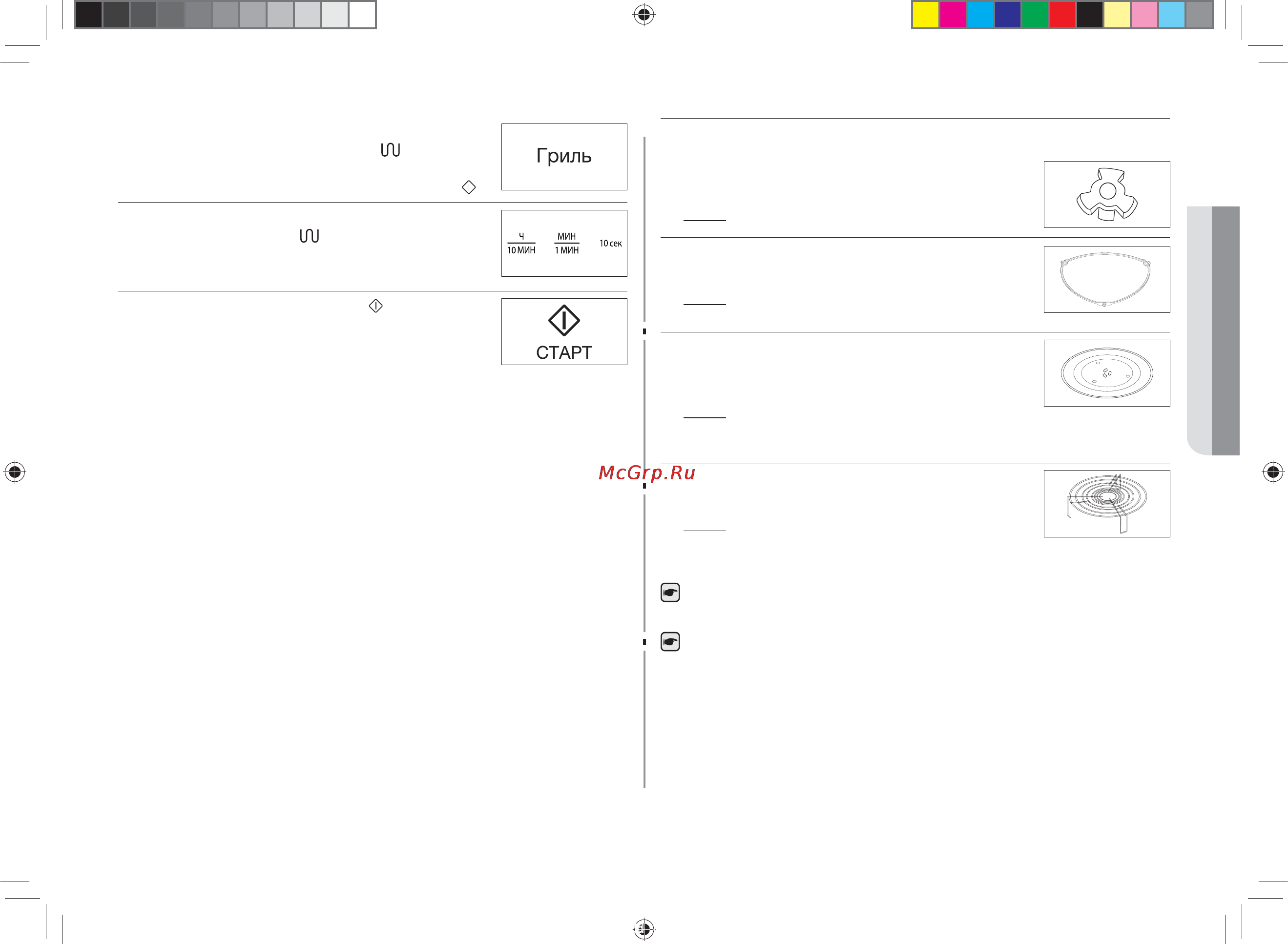 Samsung GE73M2KR-S [3/32] Принадлежности