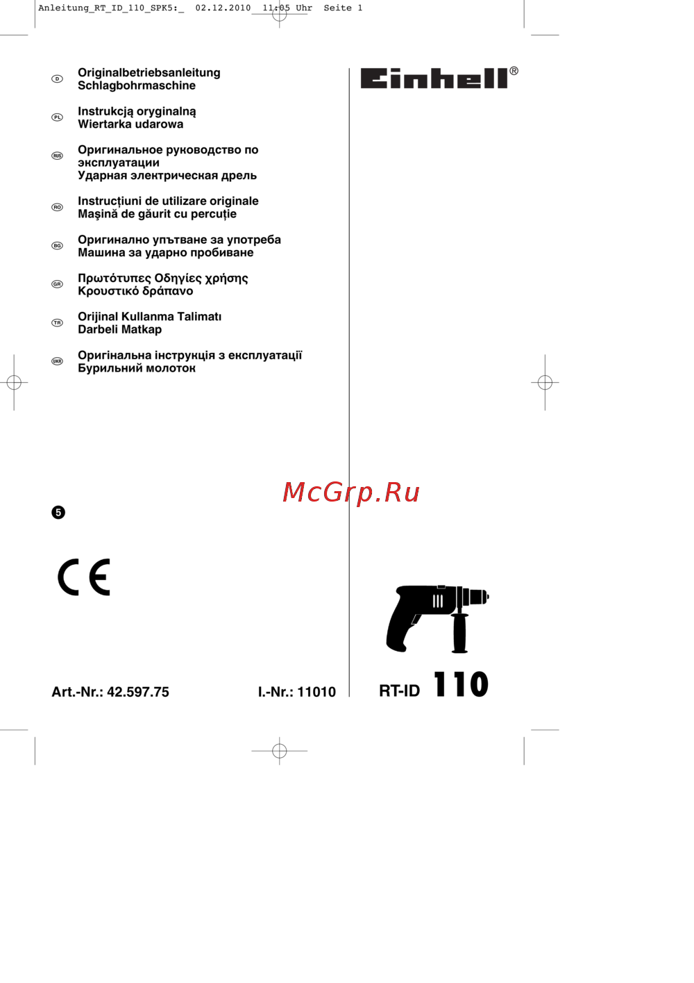 Einhell RT-ID 110 Инструкция по эксплуатации