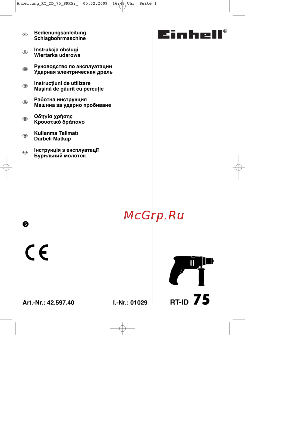Einhell RT-ID 75 Инструкция по эксплуатации
