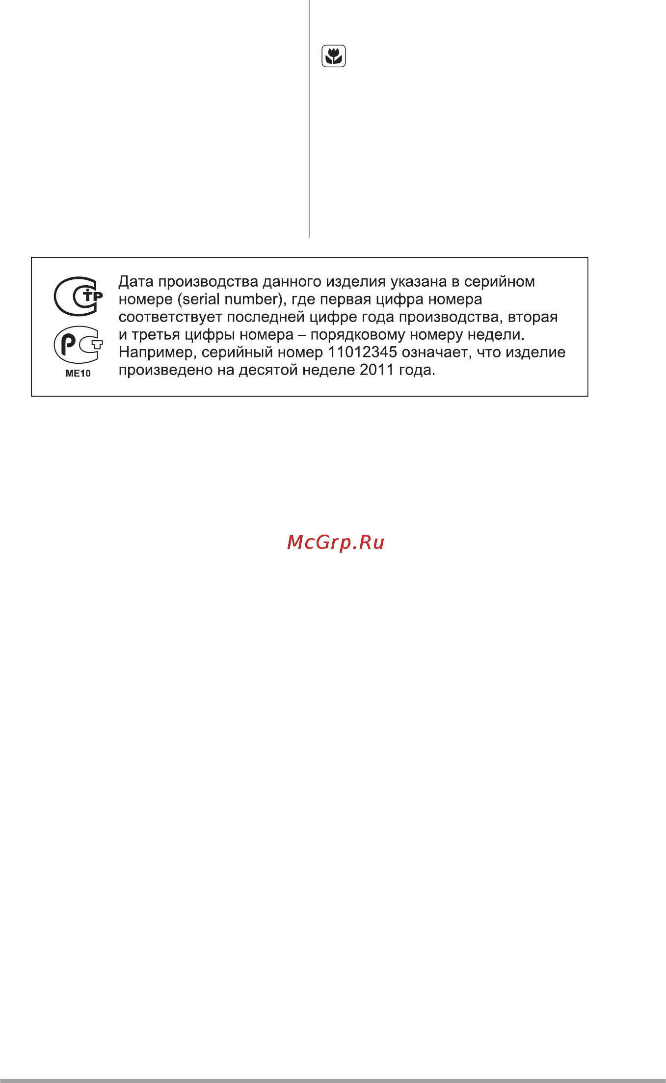 Zanussi ZEV6646XBA [13/15] Упаковочные материалы