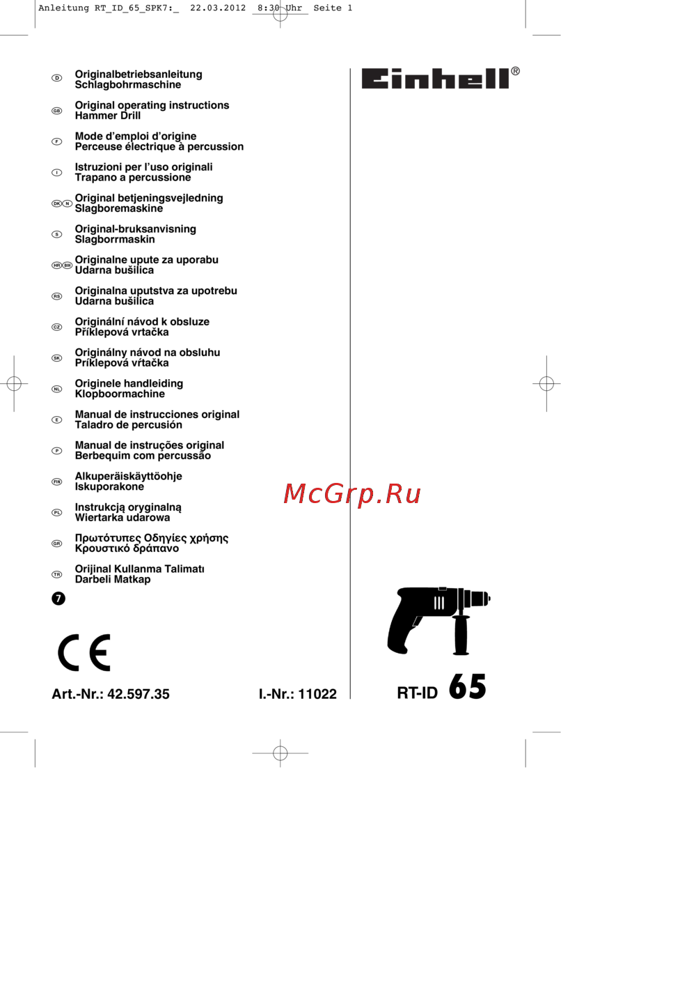 Einhell RT-ID 65 Инструкция по эксплуатации