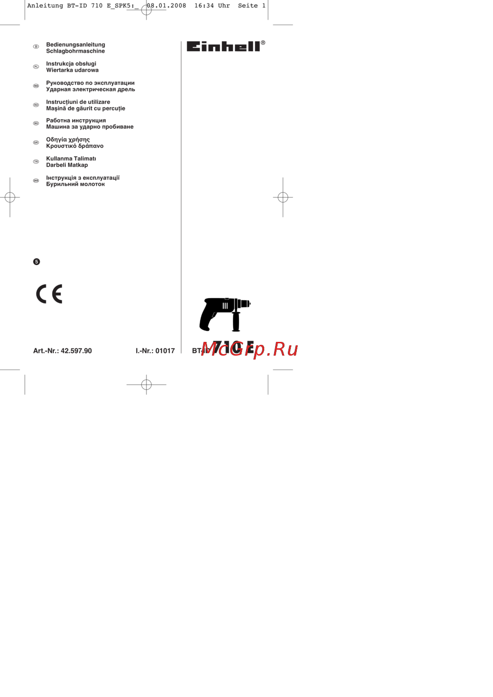 Einhell BT-ID 710 E Инструкция по эксплуатации