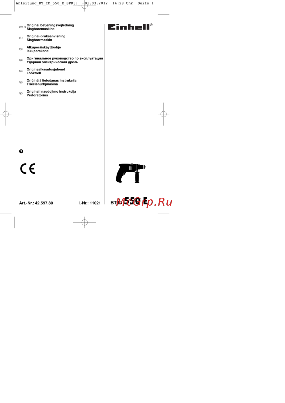 Einhell BT-ID 550 E Инструкция по эксплуатации