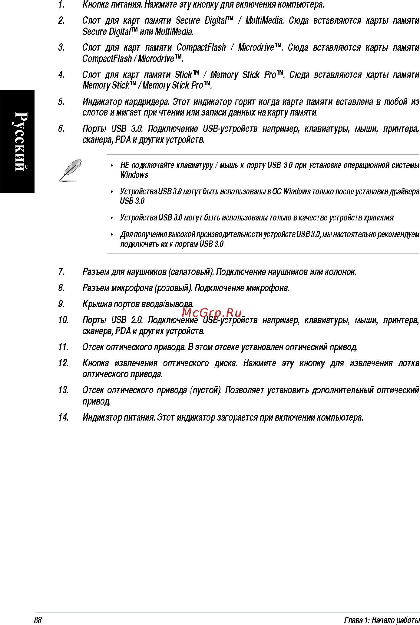Asus CG8270-RU010O Инструкция по эксплуатации онлайн [12/76] 72373