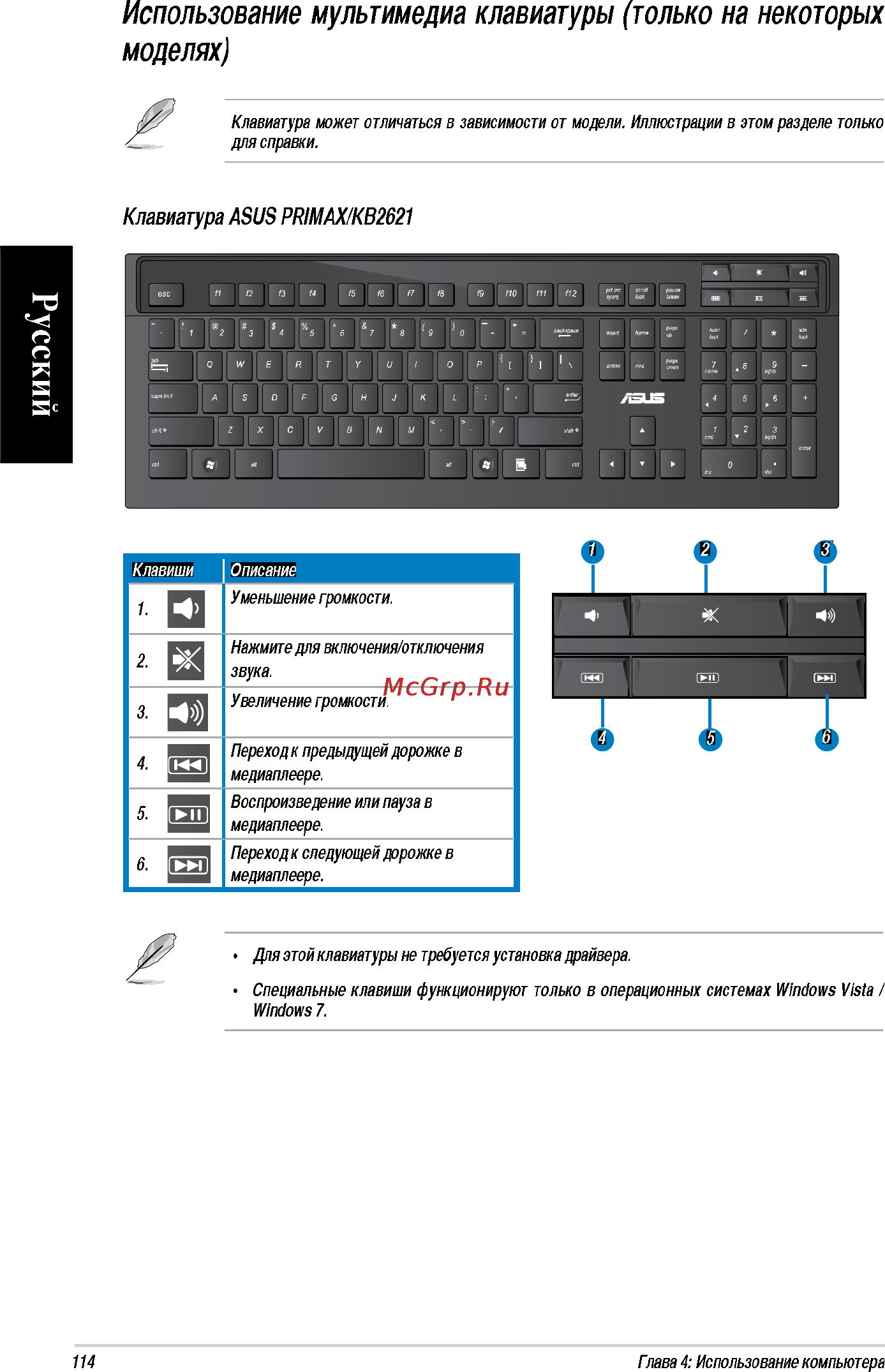 Asus CG8270-RU010O Инструкция по эксплуатации онлайн [38/76] 72373