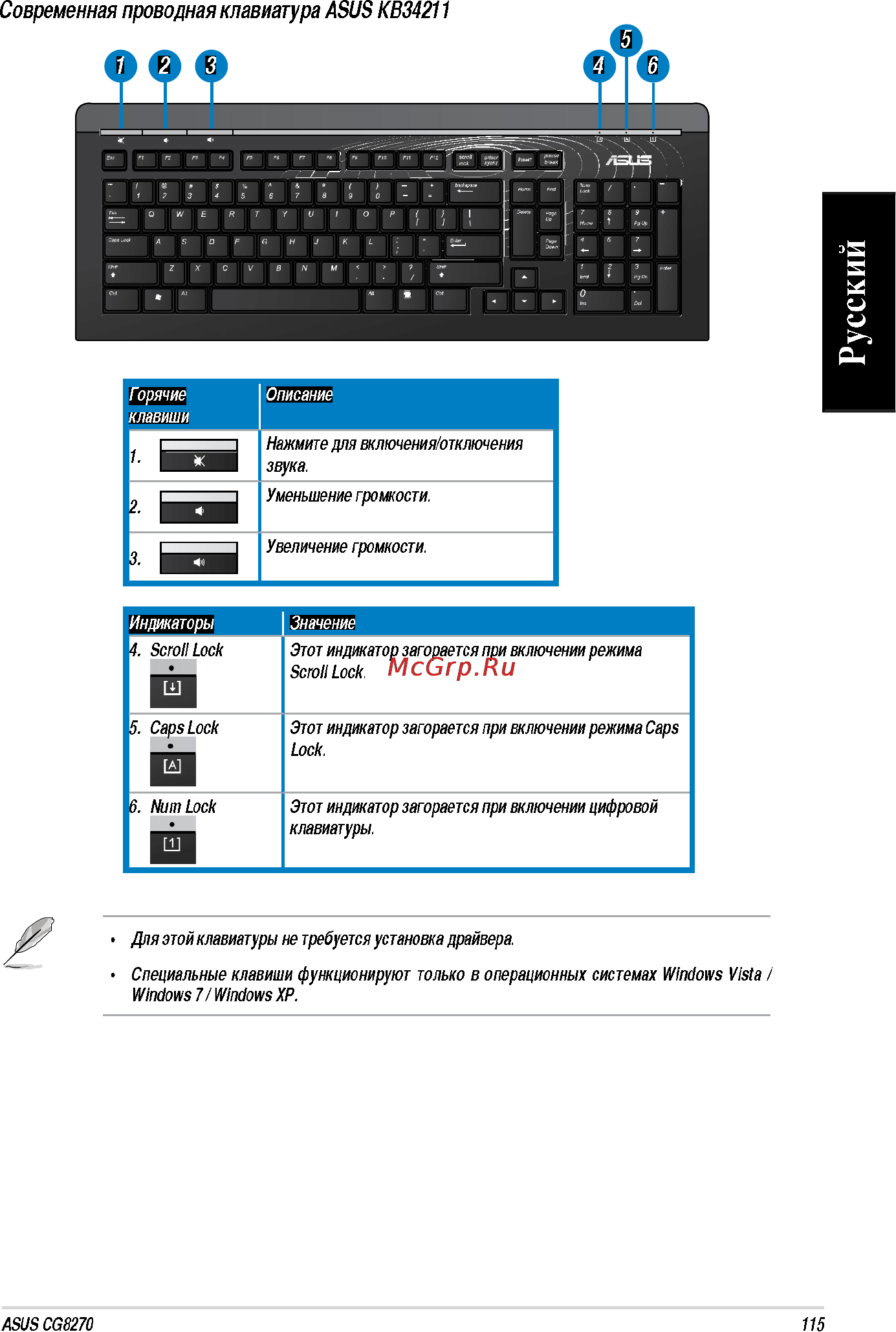 Asus CG8270-RU010O Инструкция по эксплуатации онлайн [39/76] 72373