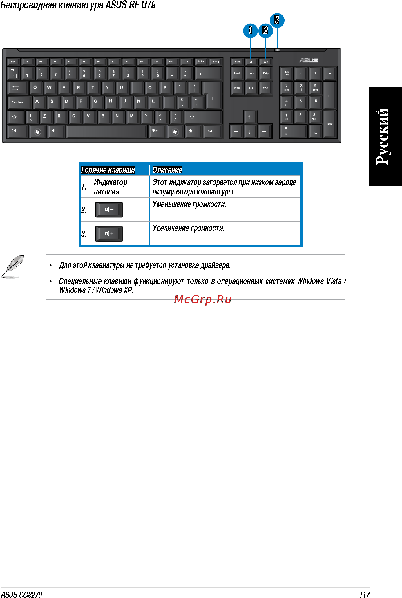 Asus CG8270-RU010O Инструкция по эксплуатации онлайн [41/76] 72373