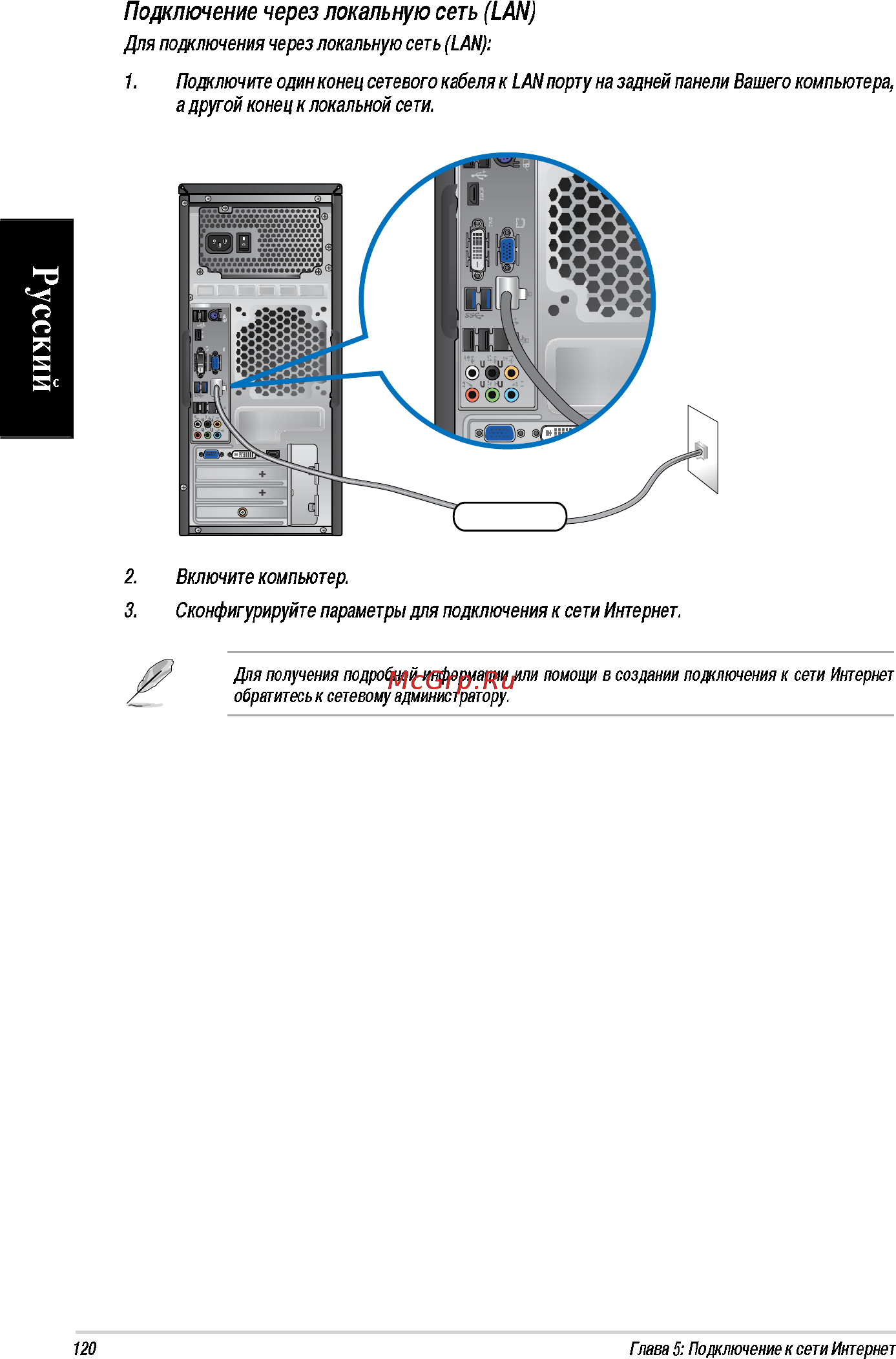 Asus CG8270-RU010O Инструкция по эксплуатации онлайн [44/76] 72373