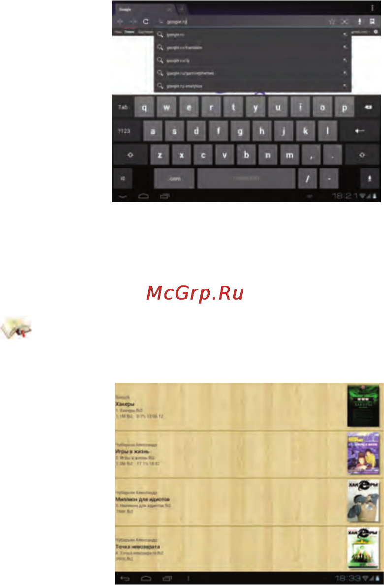 Oysters T7 3G [24/59] Электронные книги