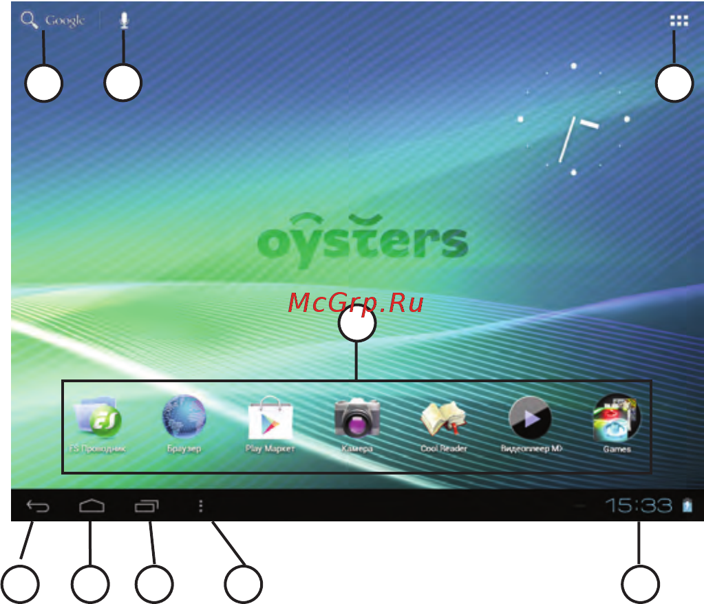 Oysters T97 3G [13/59] Рабочий стол