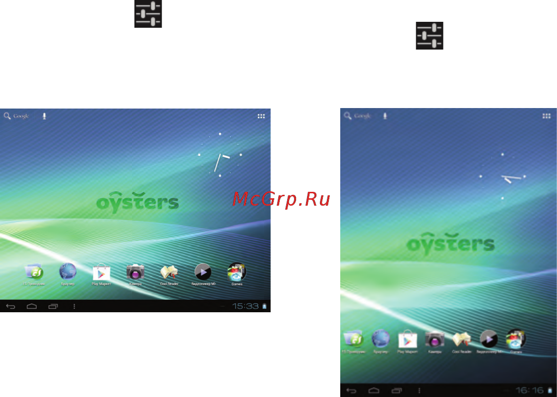 Oysters T97 3G [14/59] Управление устройством