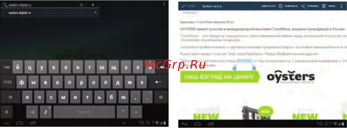 Oysters T97 3G [15/59] Управление приложениями