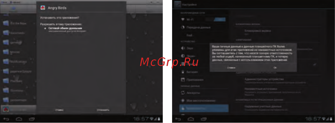 Oysters T97 3G Инструкция по эксплуатации онлайн [29/59] 72380