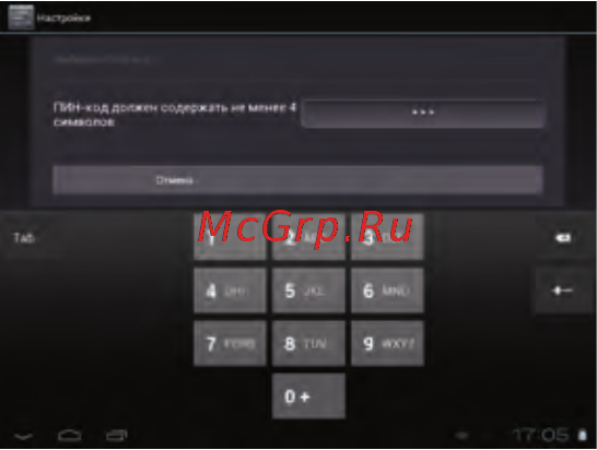 Oysters T97 3G Инструкция по эксплуатации онлайн [46/59] 72380
