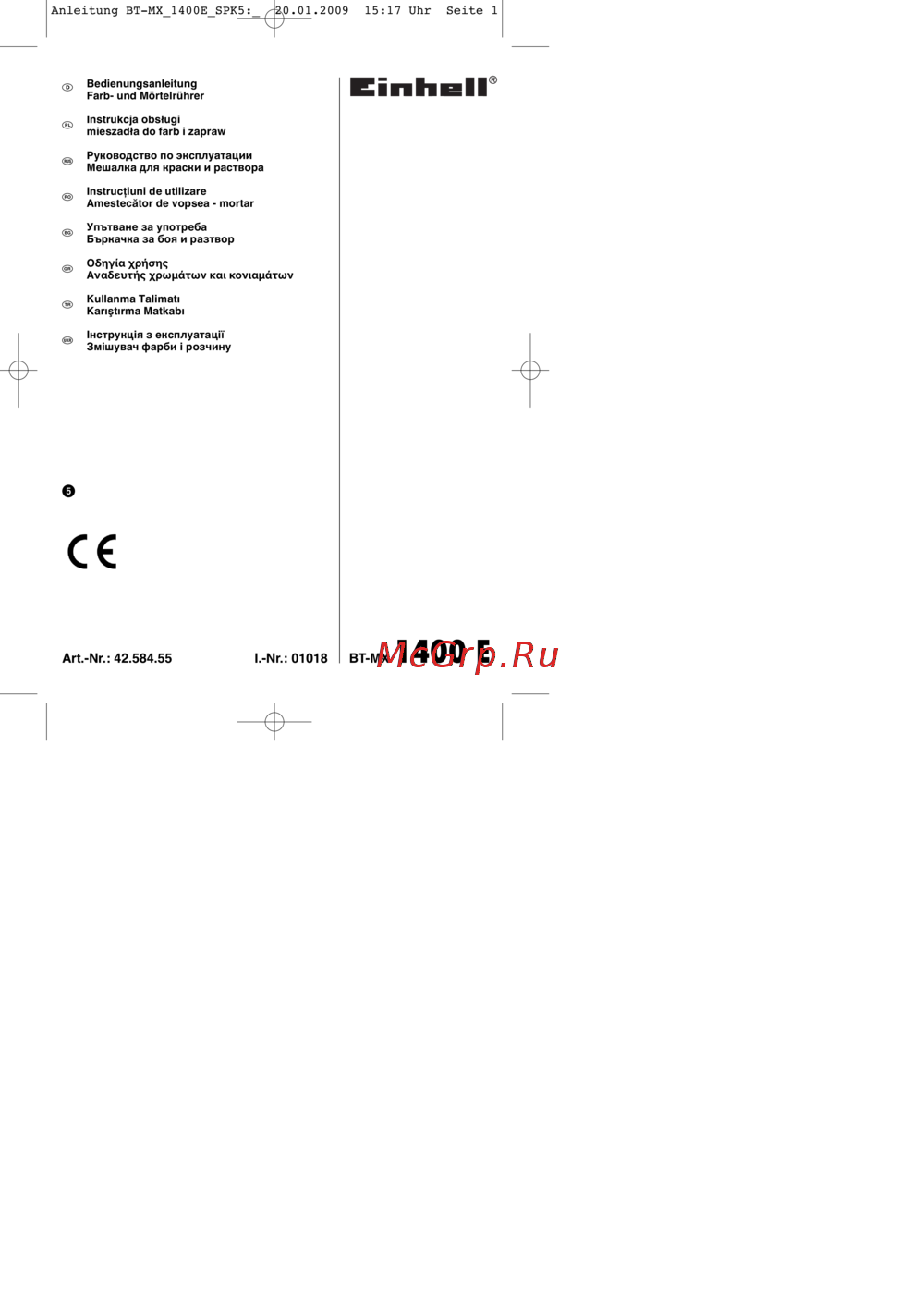 Einhell BT-MX 1400 E Инструкция по эксплуатации