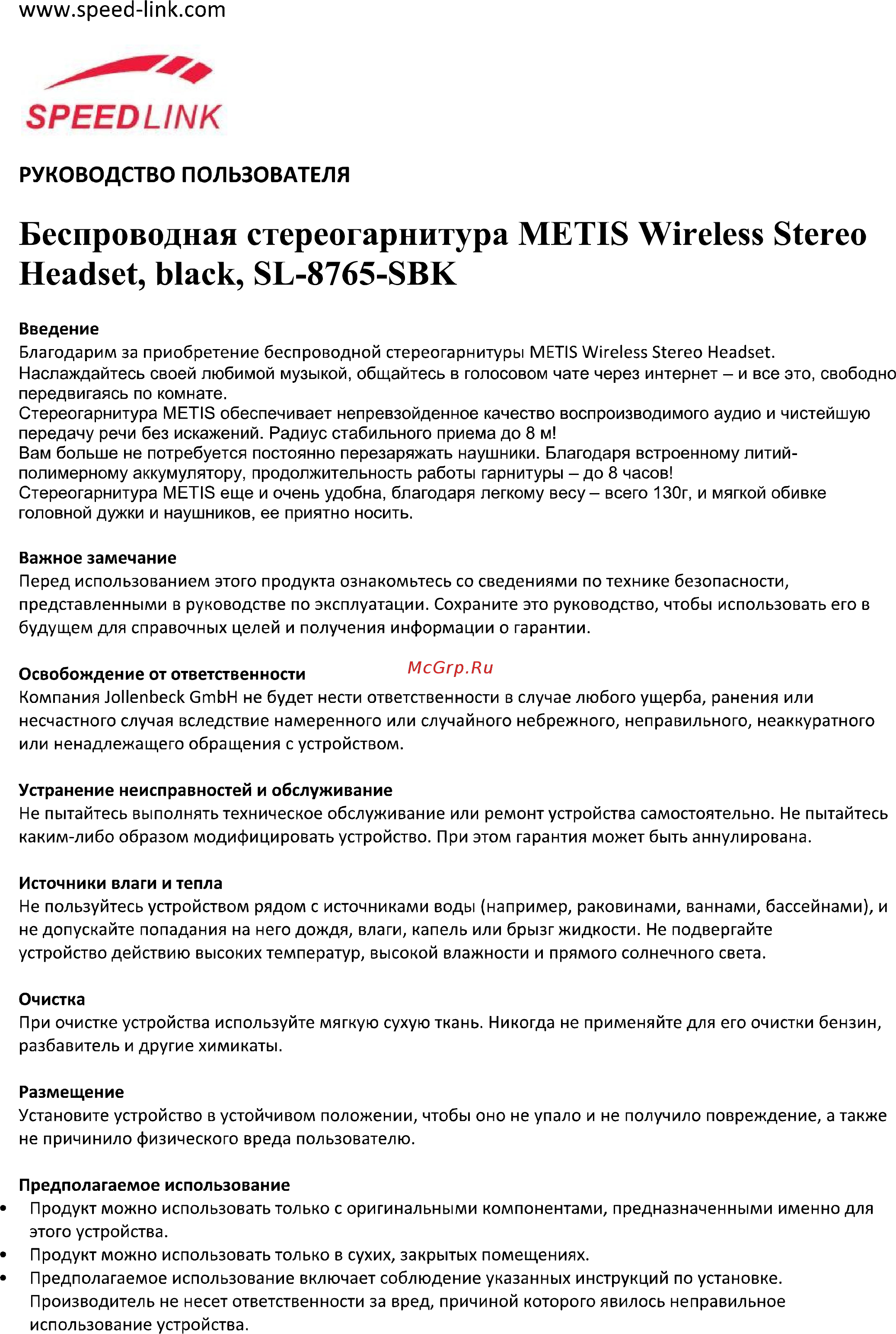 Speedlink METIS Wireless (SL-8765-SBK) Инструкция по эксплуатации онлайн