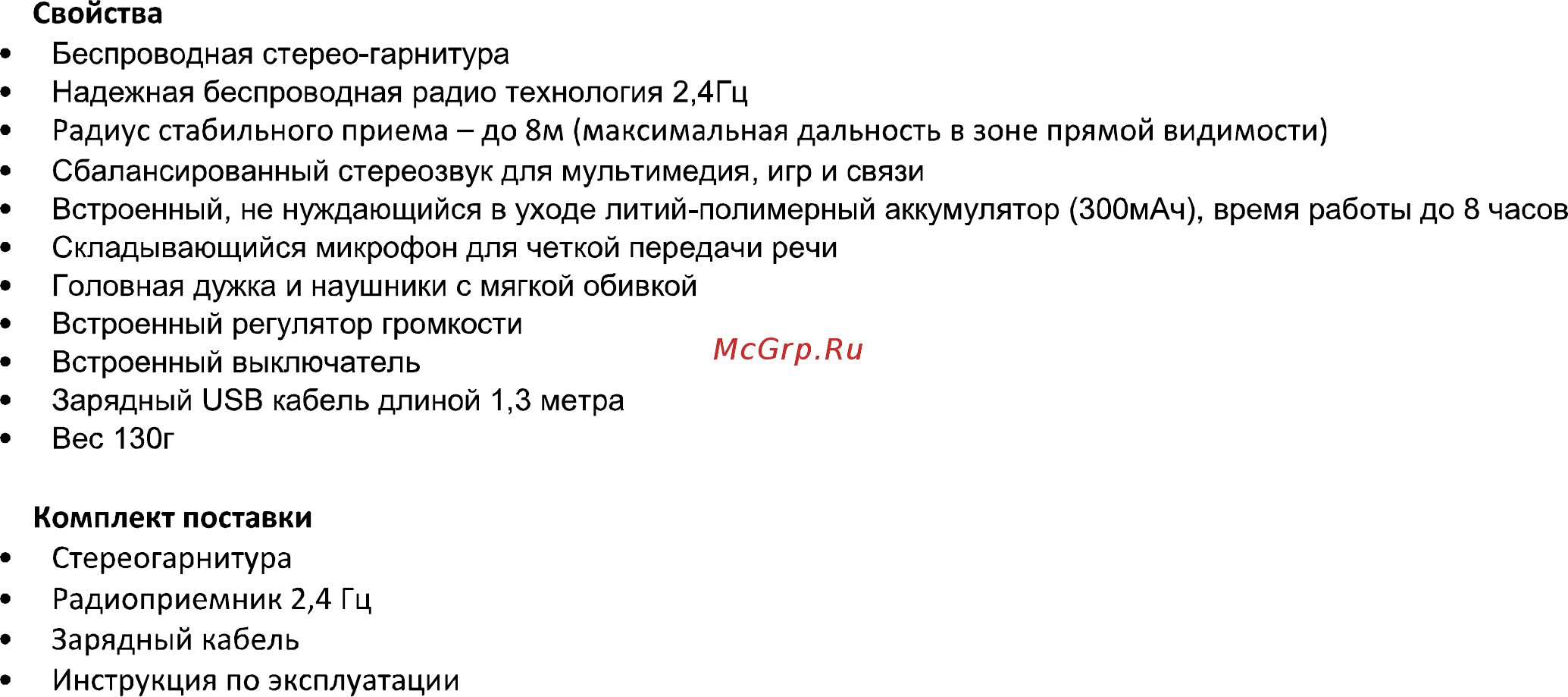 Speedlink METIS Wireless (SL-8765-SBK) Инструкция по эксплуатации онлайн [2/2] 247401