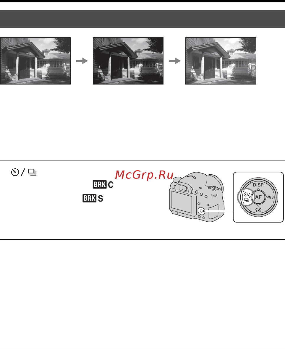 Sony Alpha SLT-A65 Kit 18-55+55-200 Black [162/251] Брек непрер покадр брекетинг