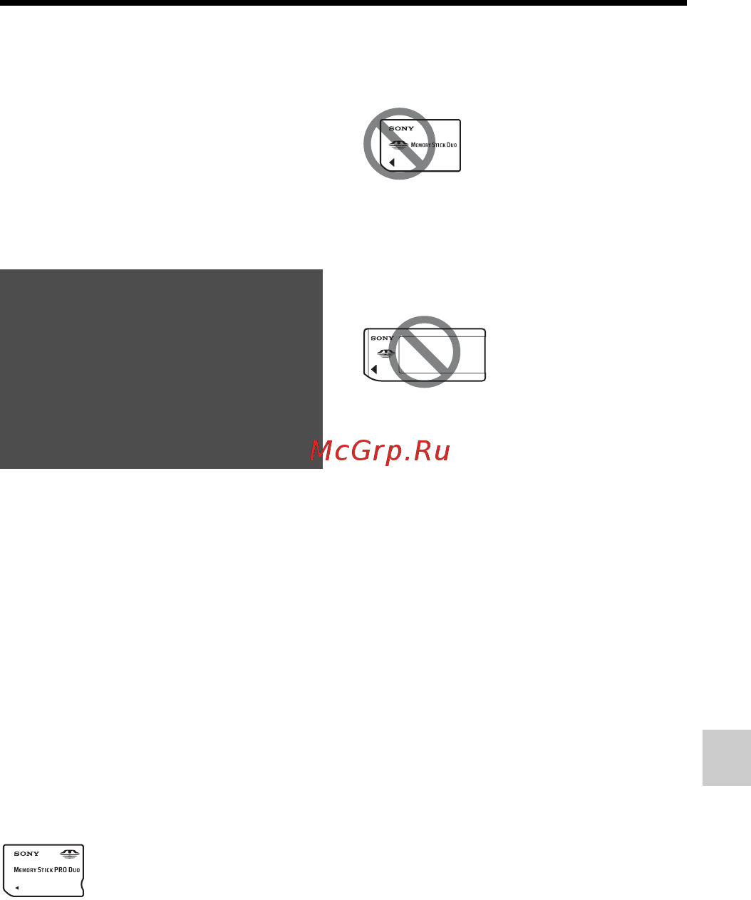 Sony SLT-A65V [241/251] Примечания относящиеся к используемым с камерой картам памяти memory stick