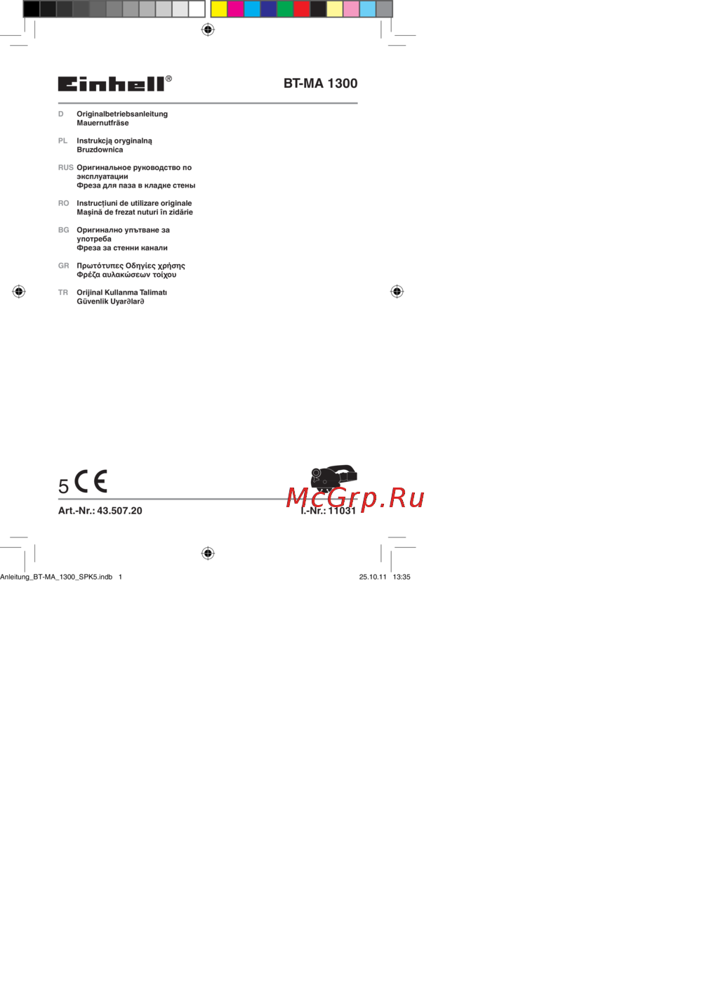 Einhell BT-MA 1300 Инструкция по эксплуатации