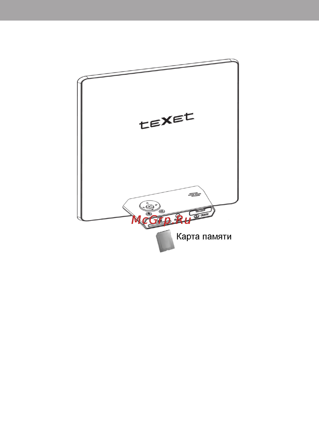Texet TF-802 White [10/34] Подключение карты памяти