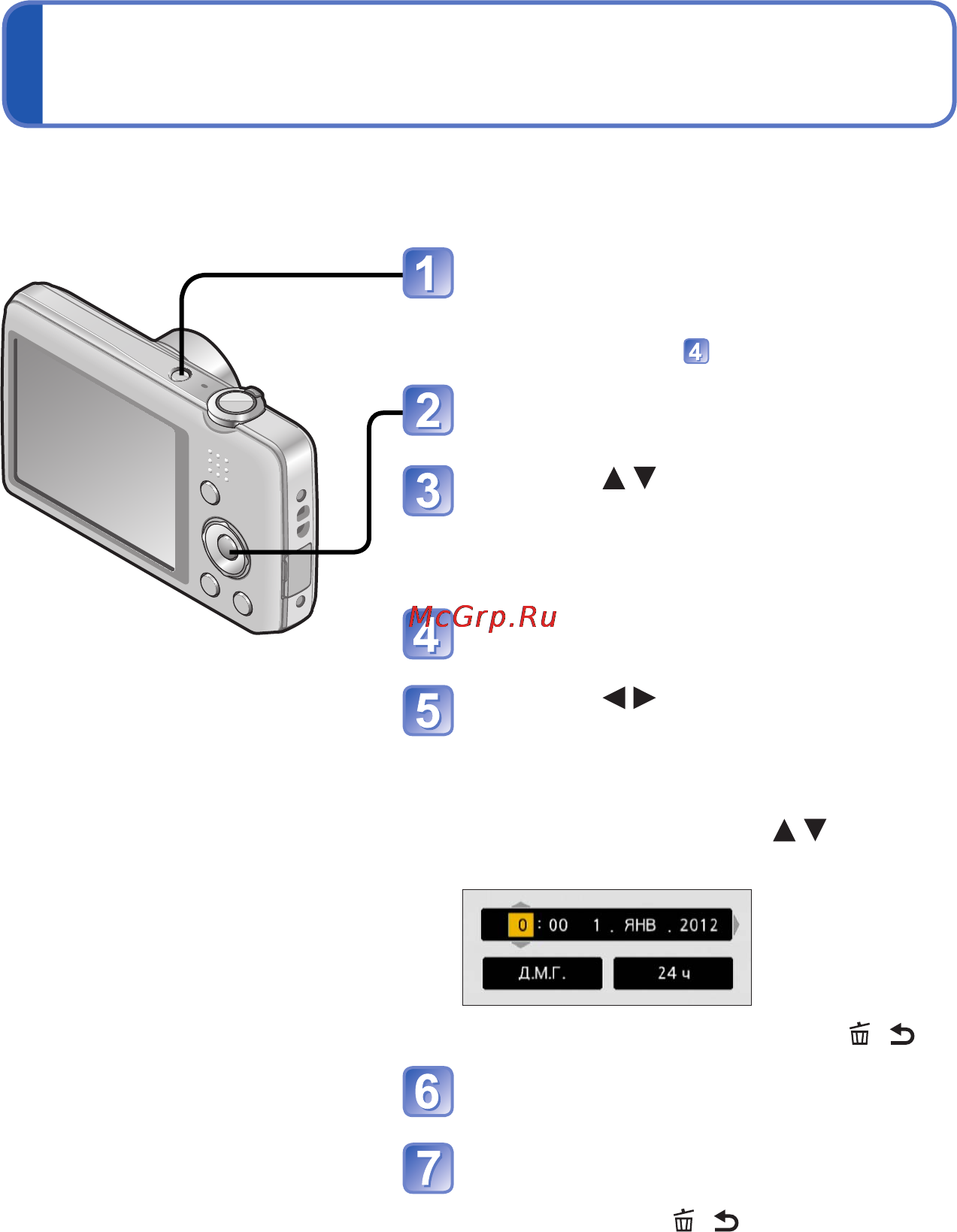 Panasonic DMC-FS28EE-P Pink [16/101] Установка часов